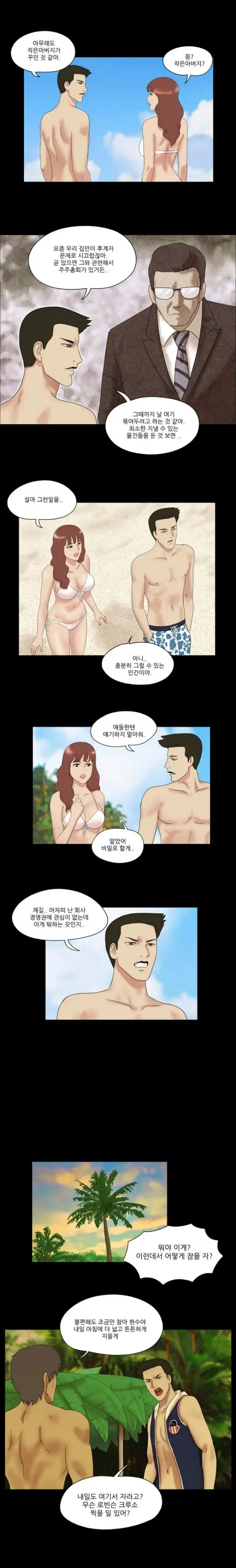 웹툰 이미지 16