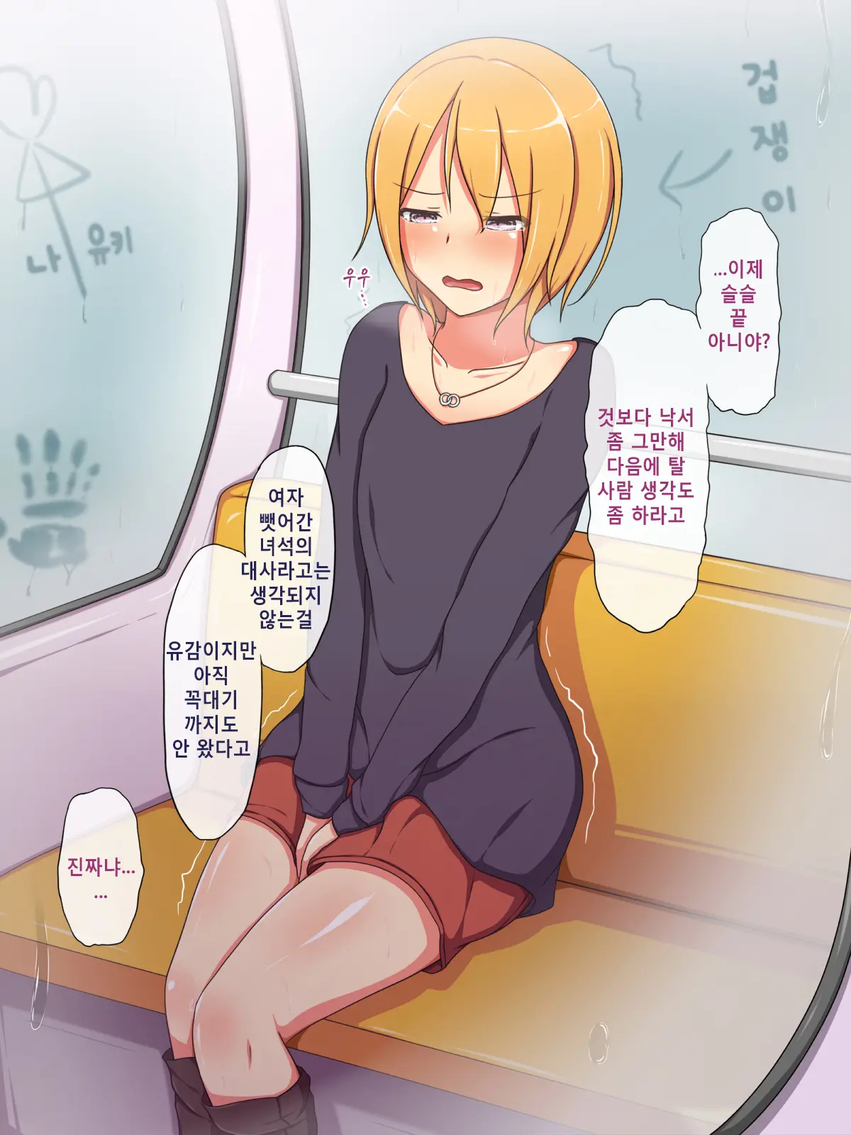 웹툰 이미지 96