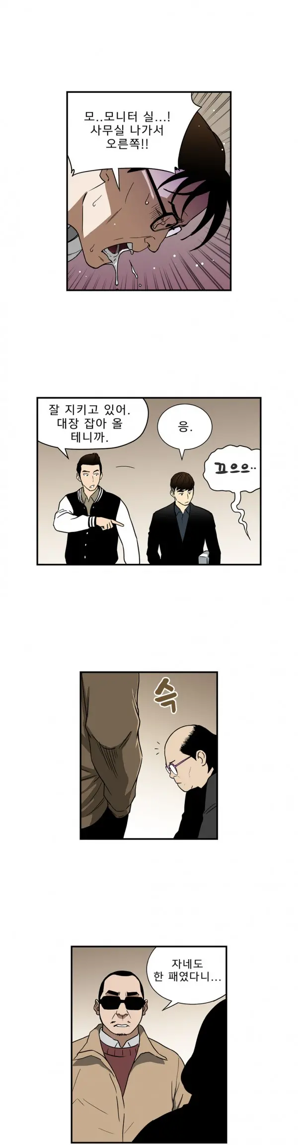 웹툰 이미지 406