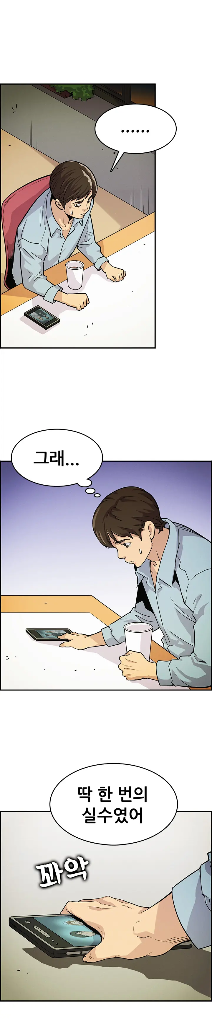 웹툰 이미지 44