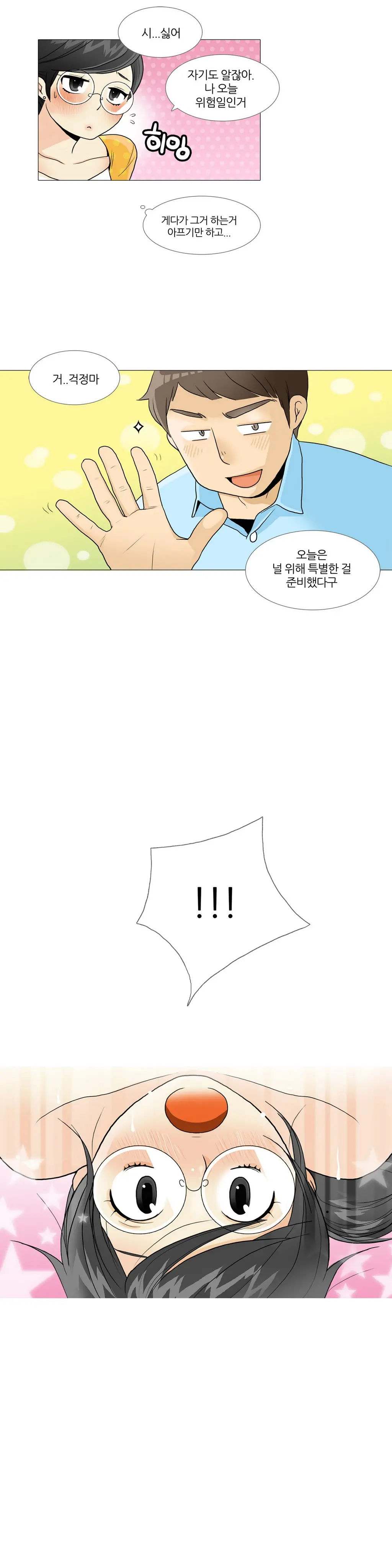 웹툰 이미지 37