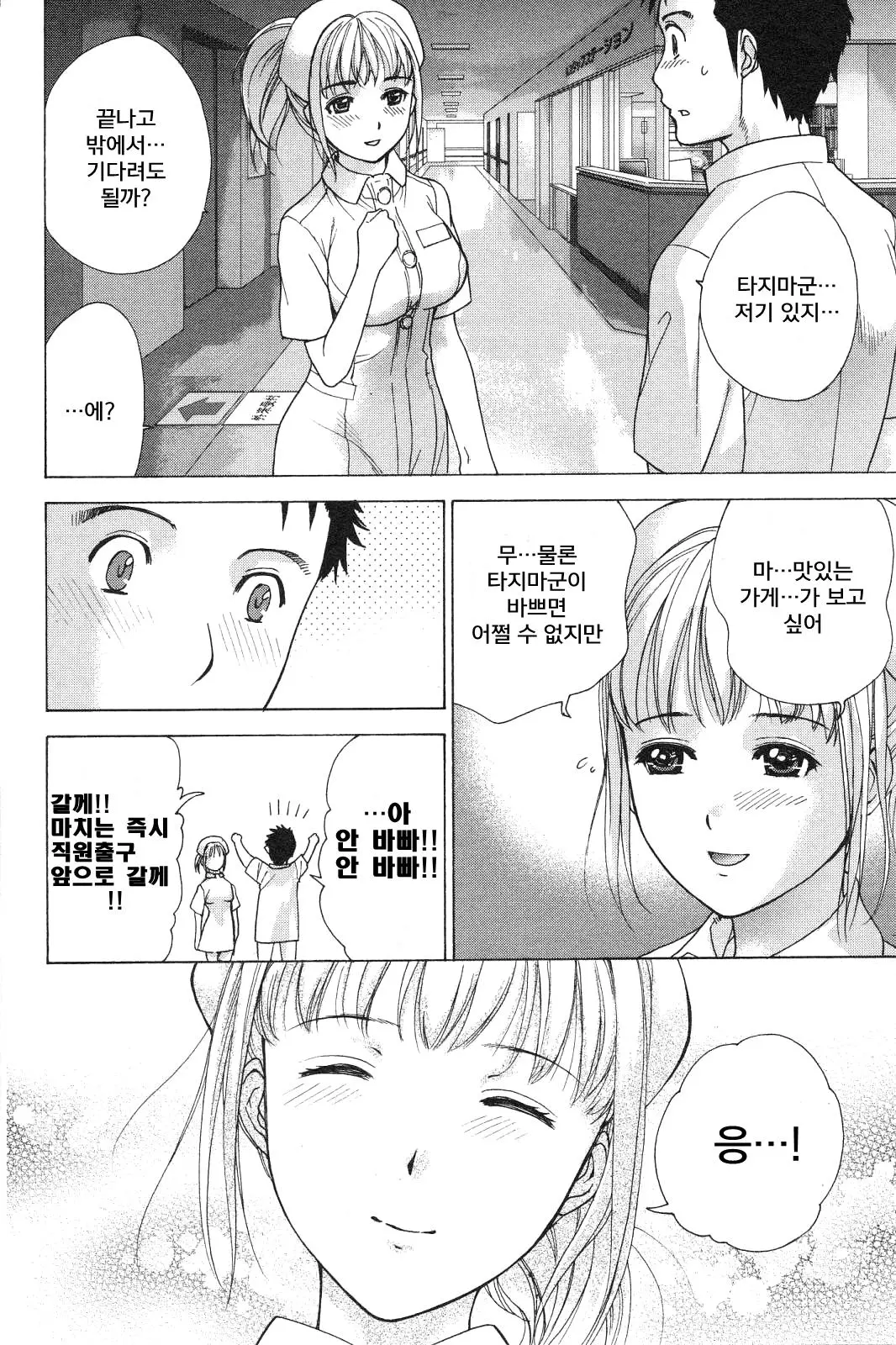 웹툰 이미지 157