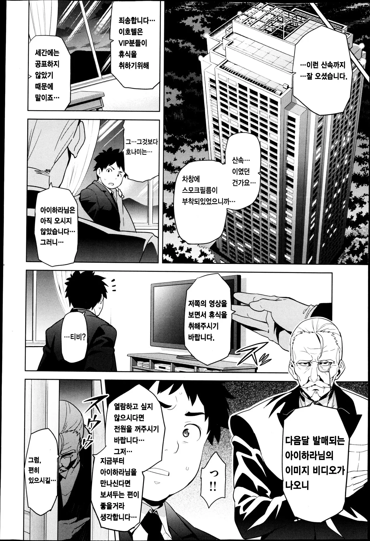 웹툰 이미지 2
