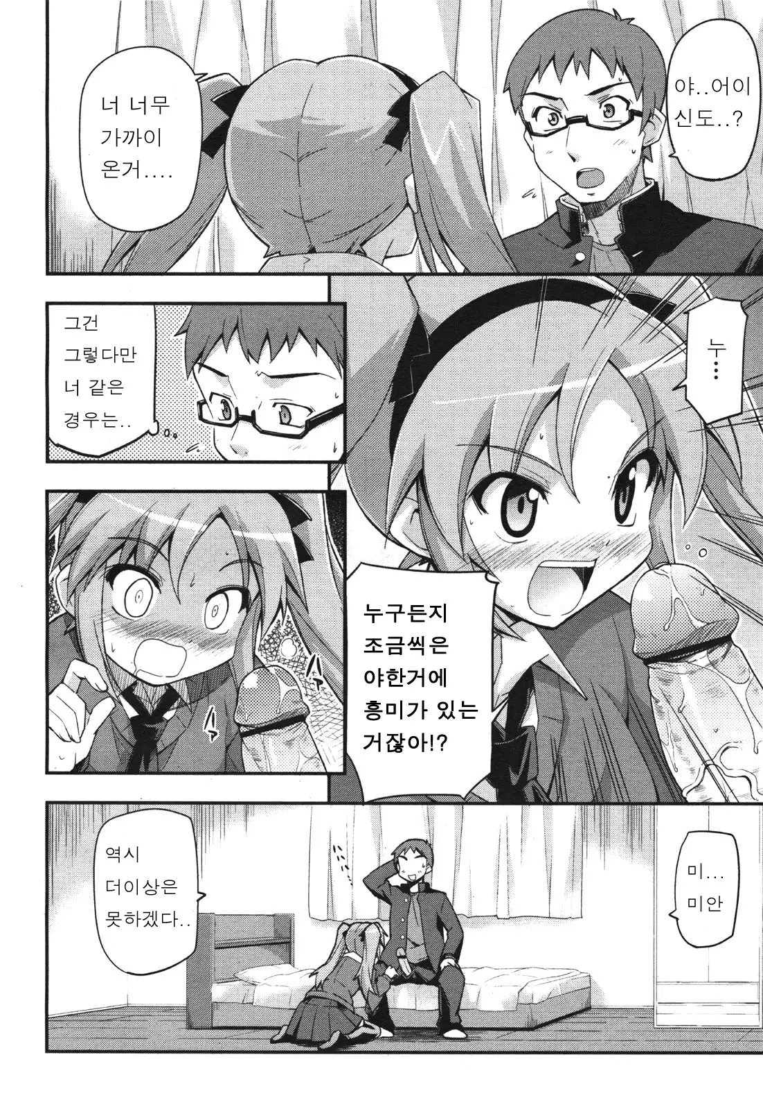 웹툰 이미지 7