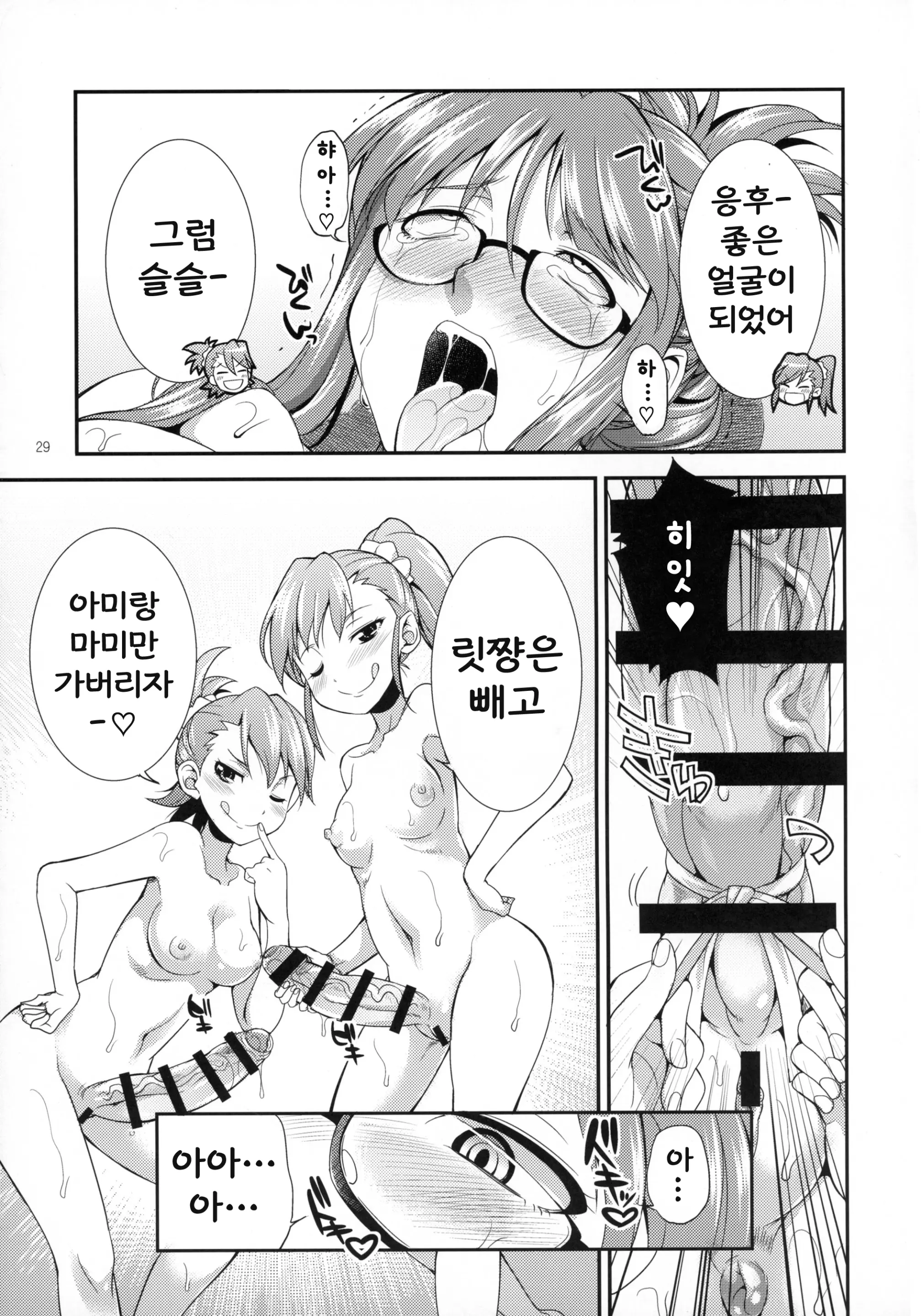 웹툰 이미지 27