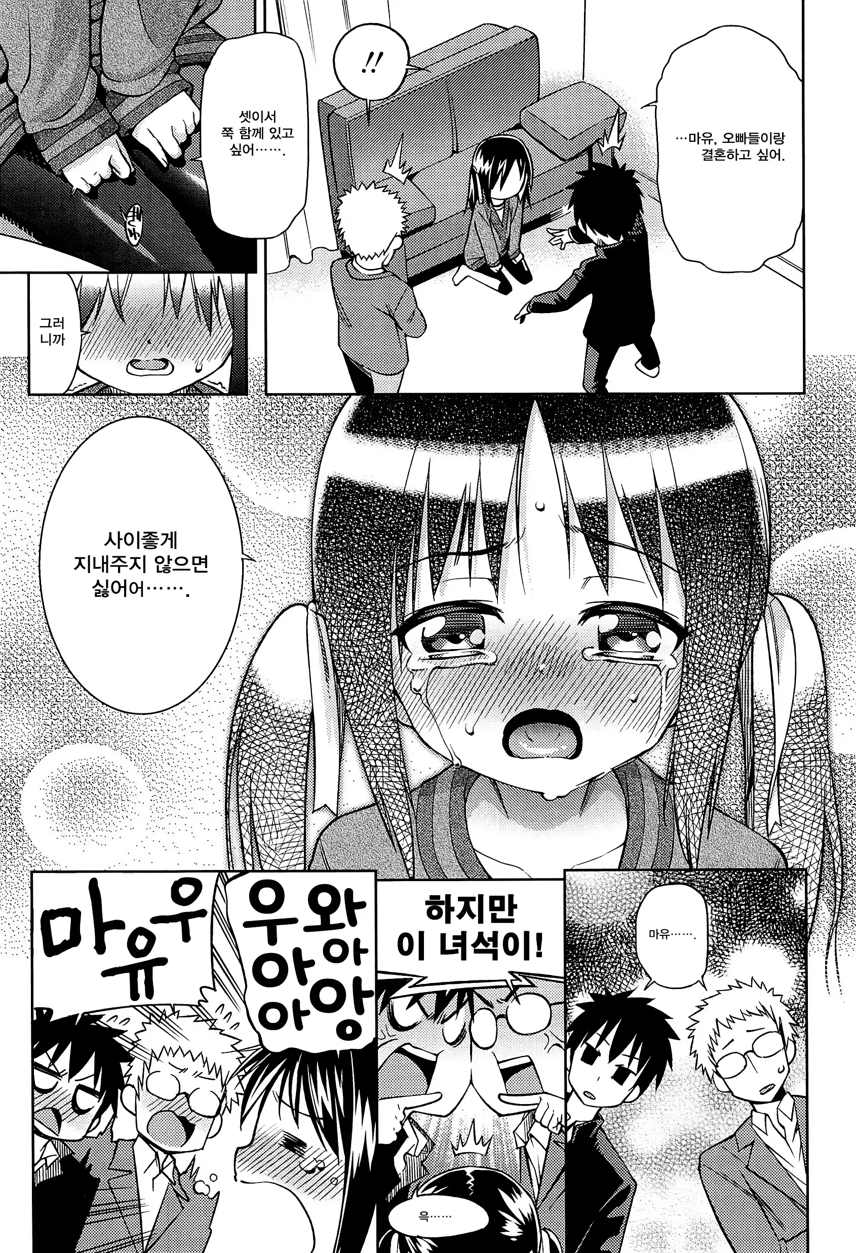 웹툰 이미지 162
