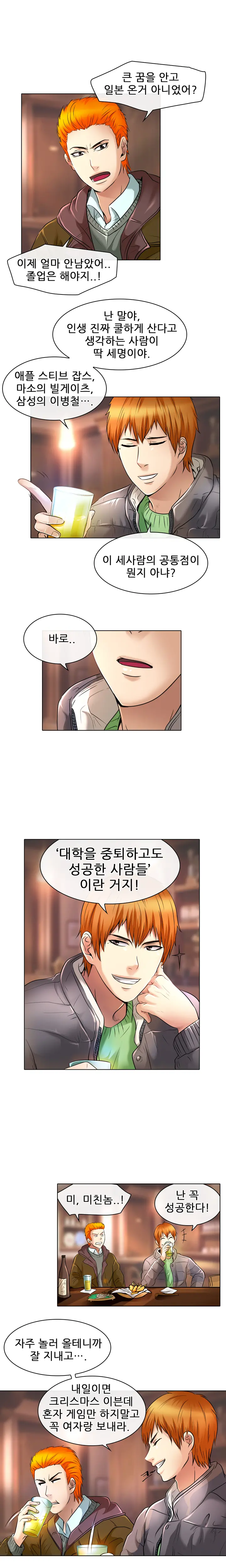 웹툰 이미지 377