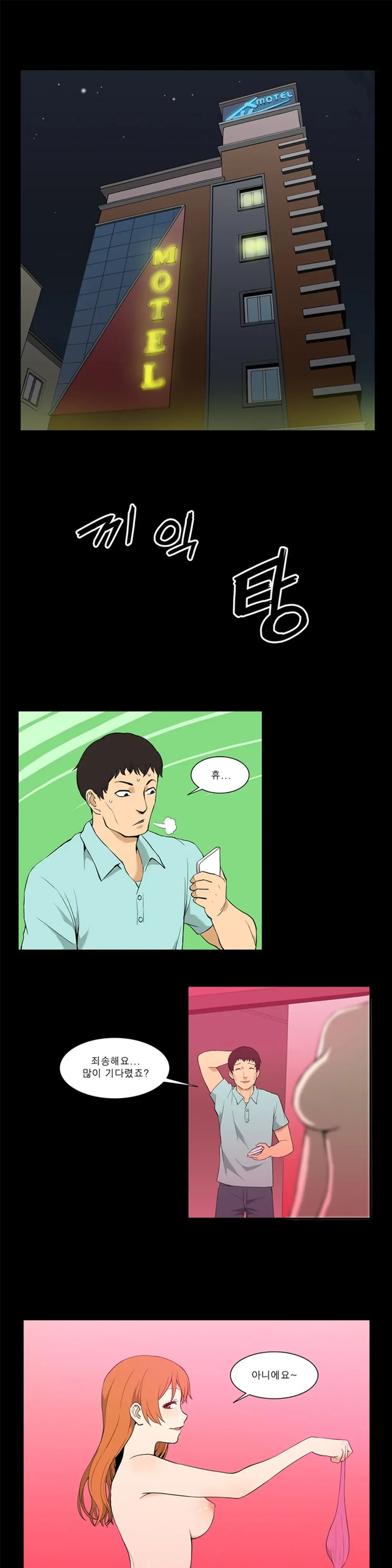 웹툰 이미지 141