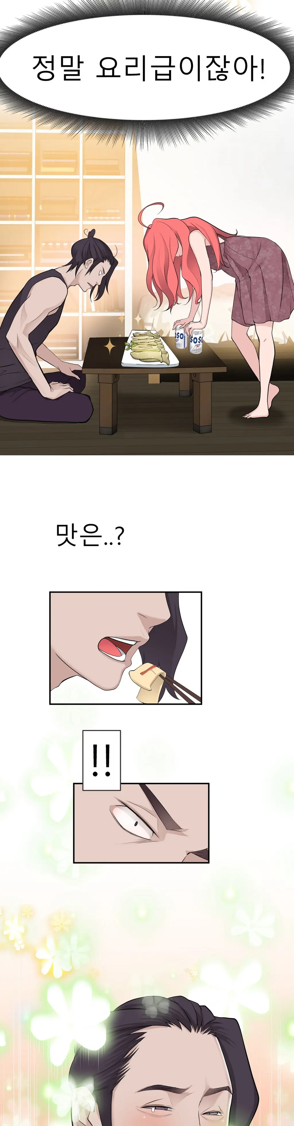 웹툰 이미지 454
