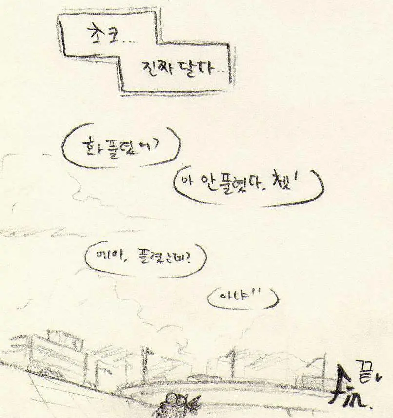 웹툰 이미지 225