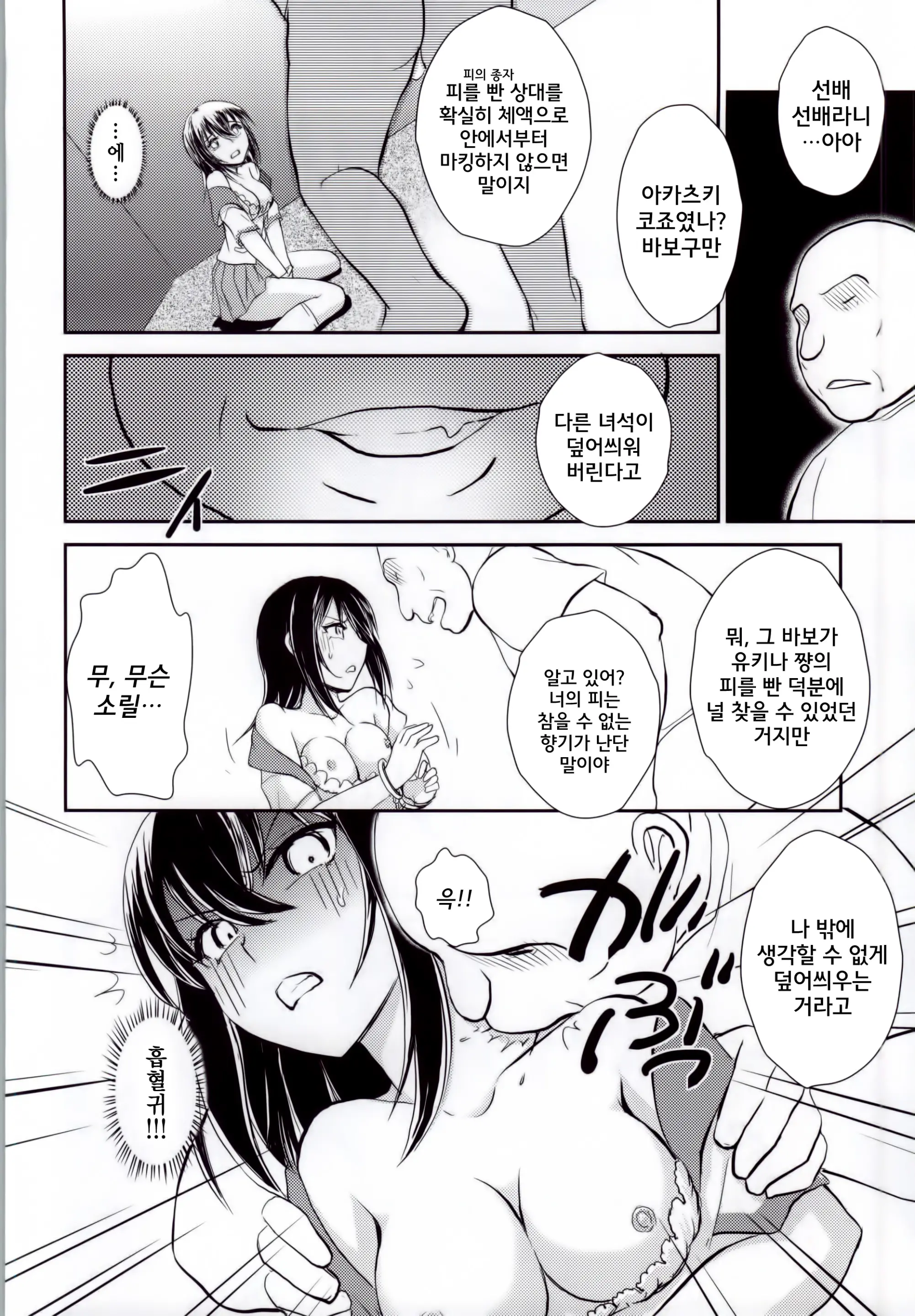 웹툰 이미지 20