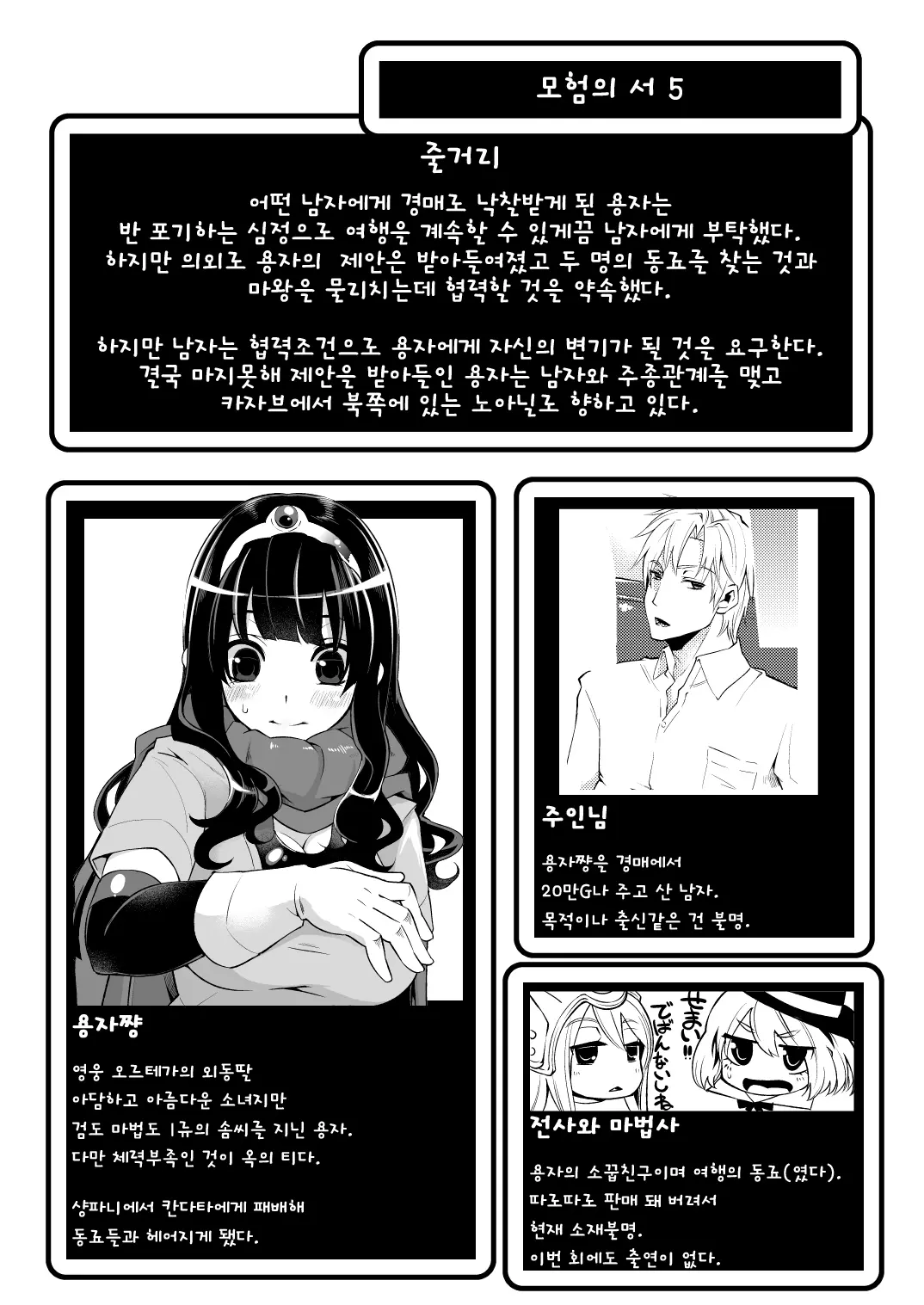 웹툰 이미지 1