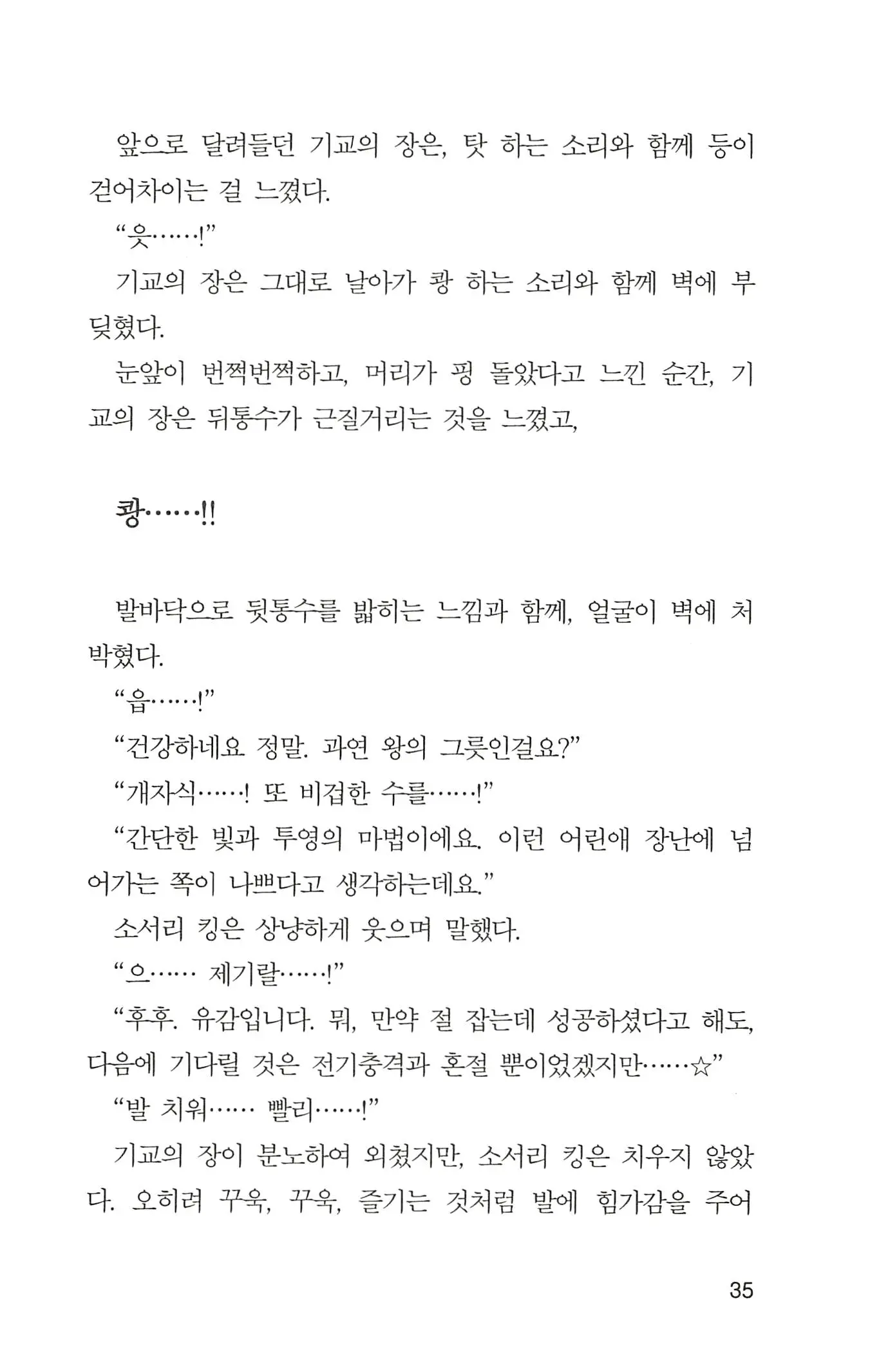 웹툰 이미지 36