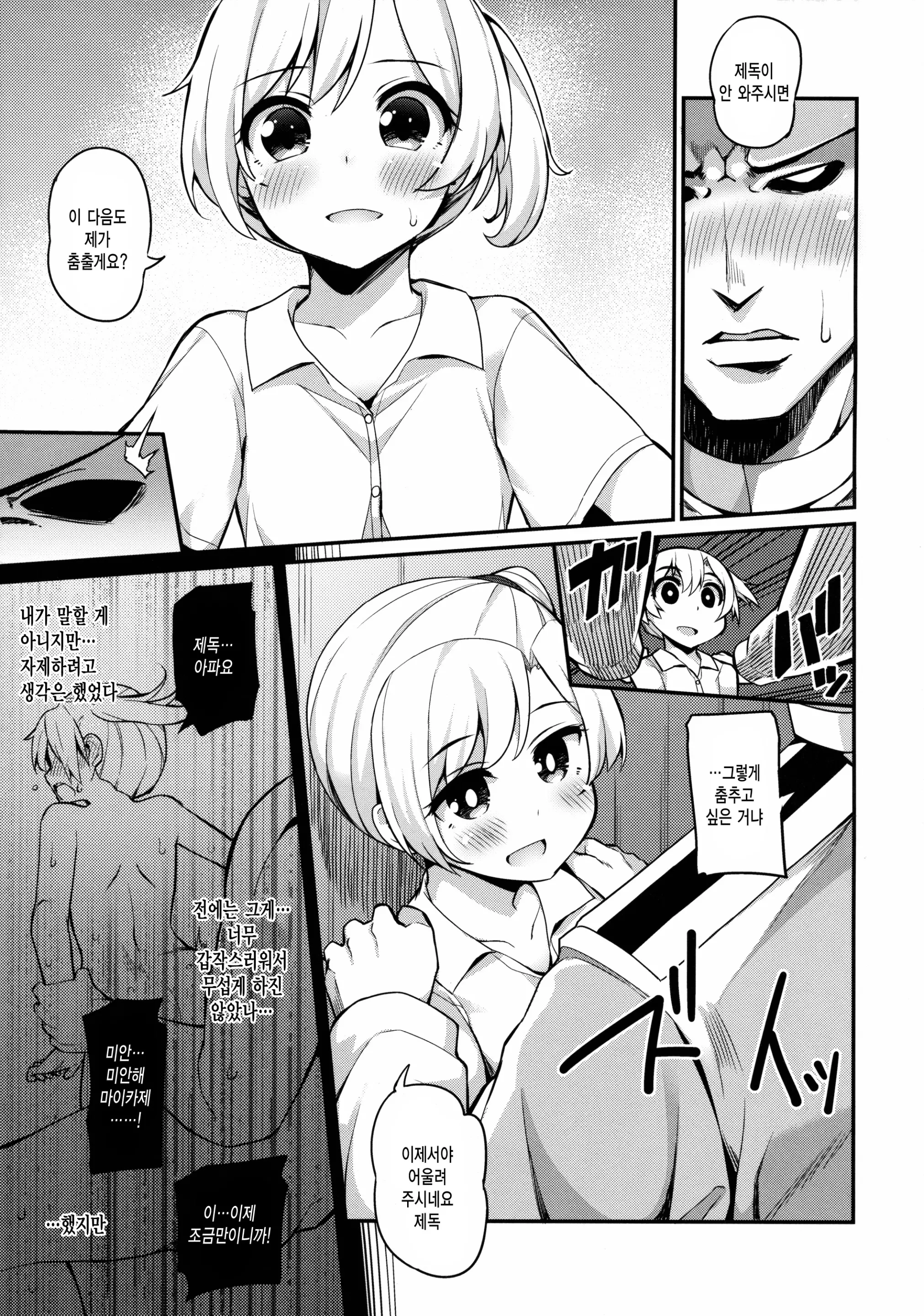 웹툰 이미지 7