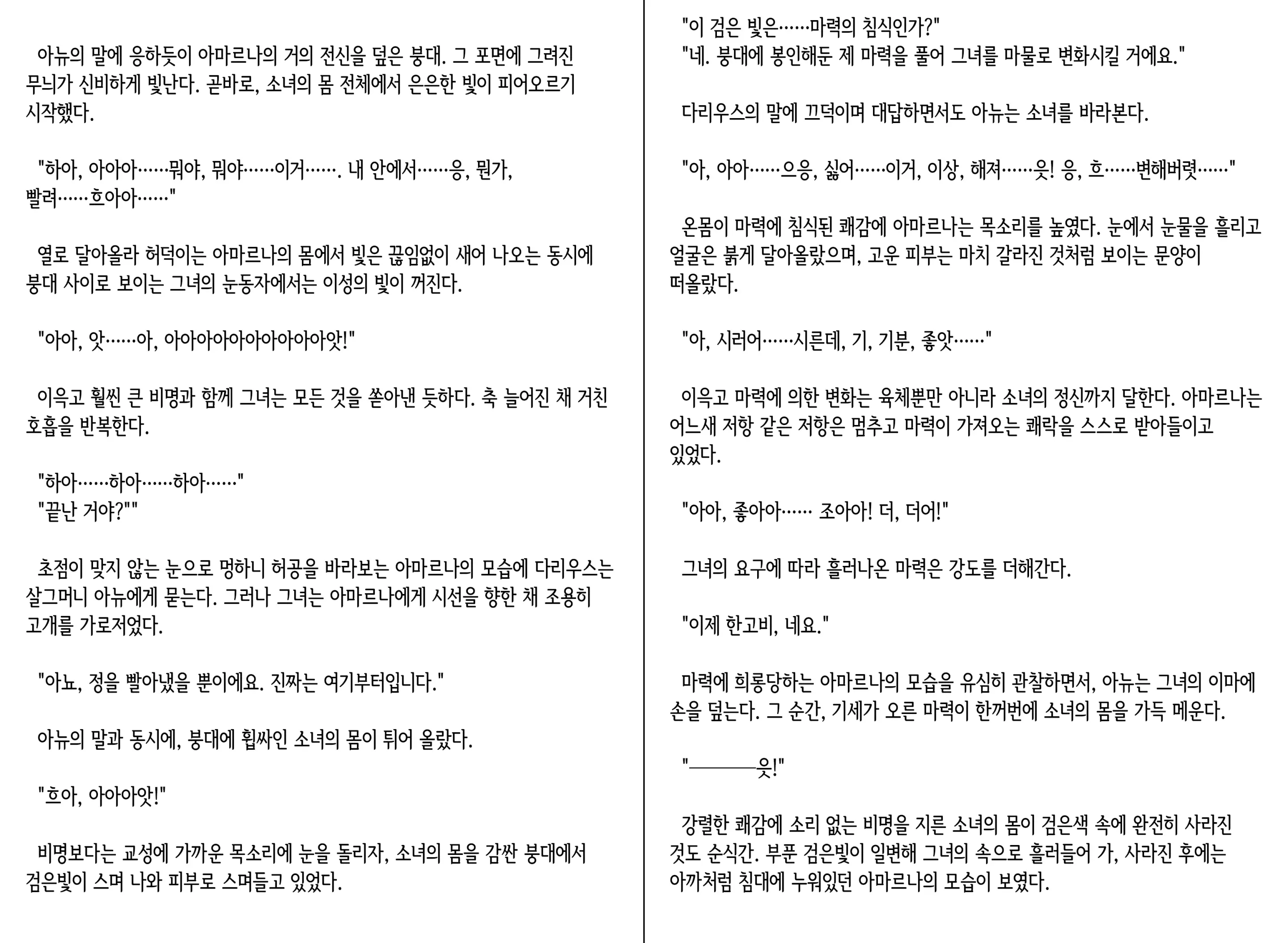 웹툰 이미지 79