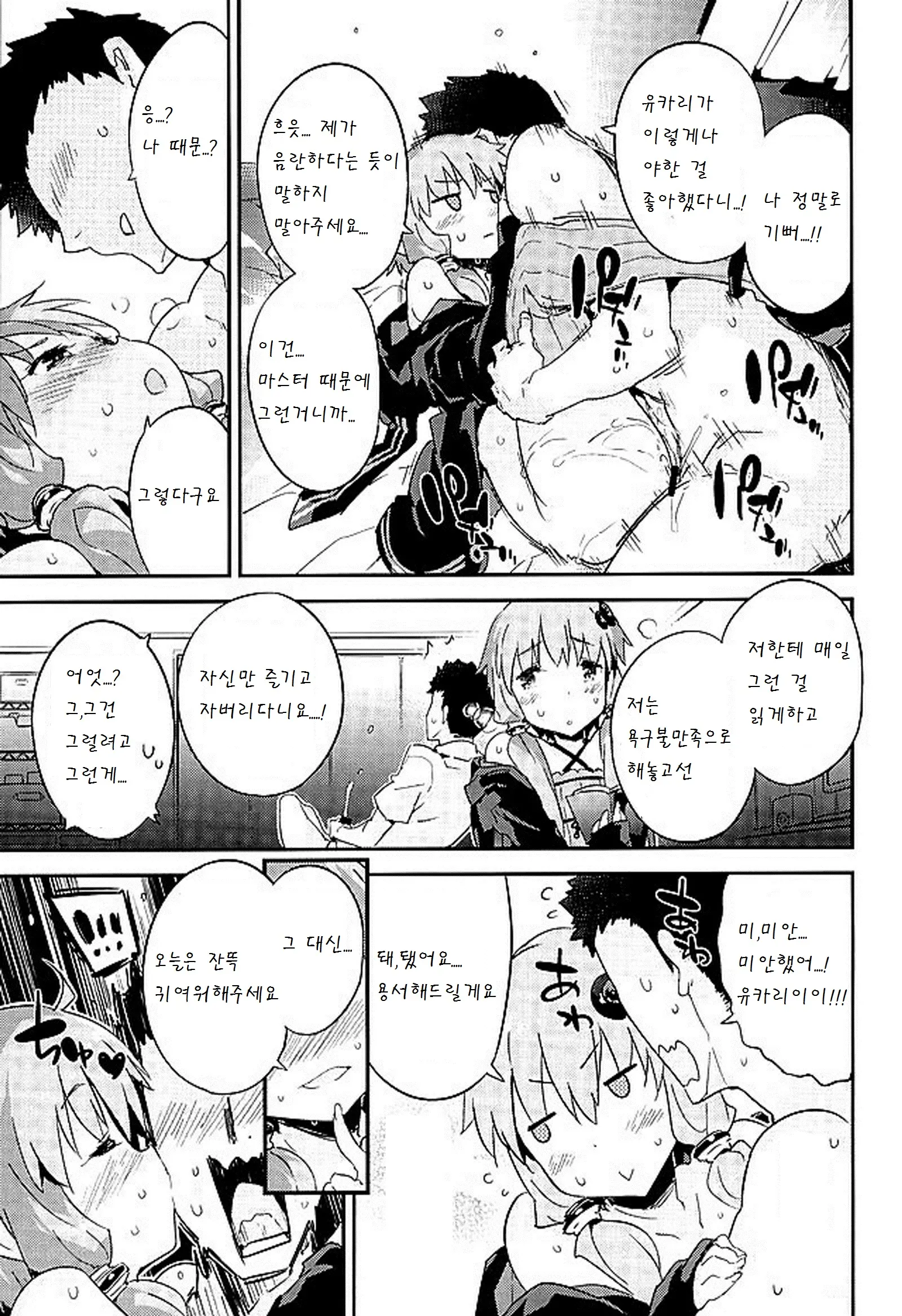 웹툰 이미지 17