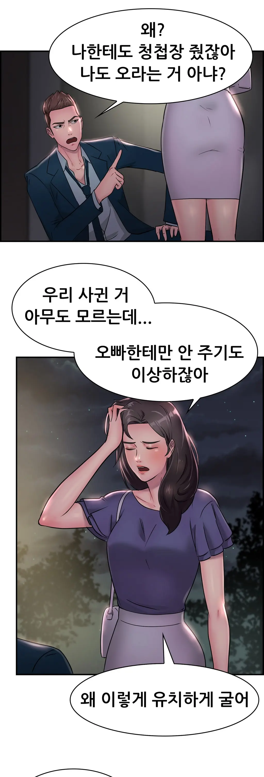 웹툰 이미지 299
