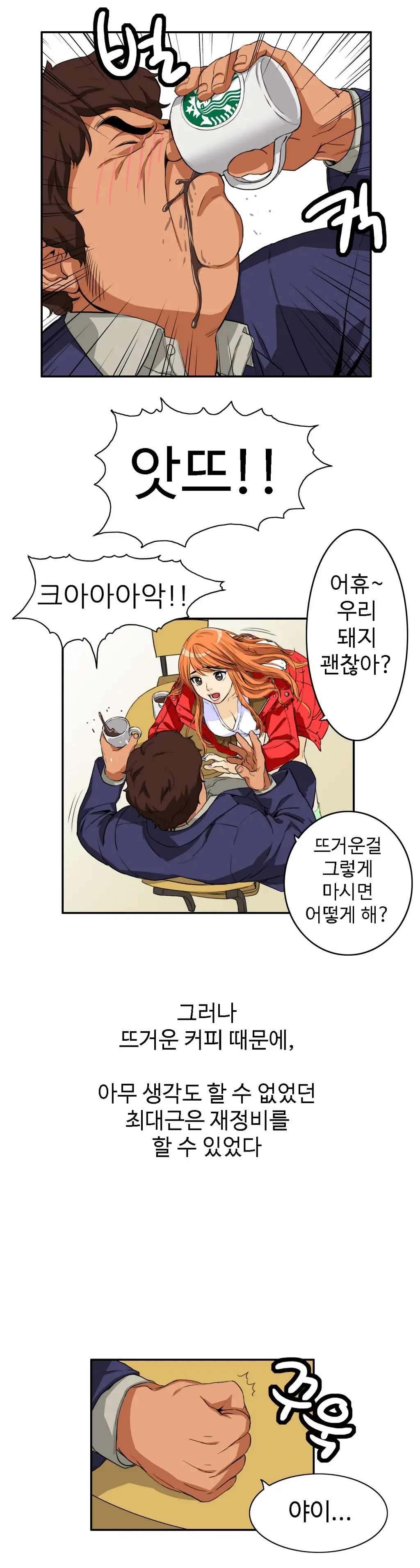 웹툰 이미지 330