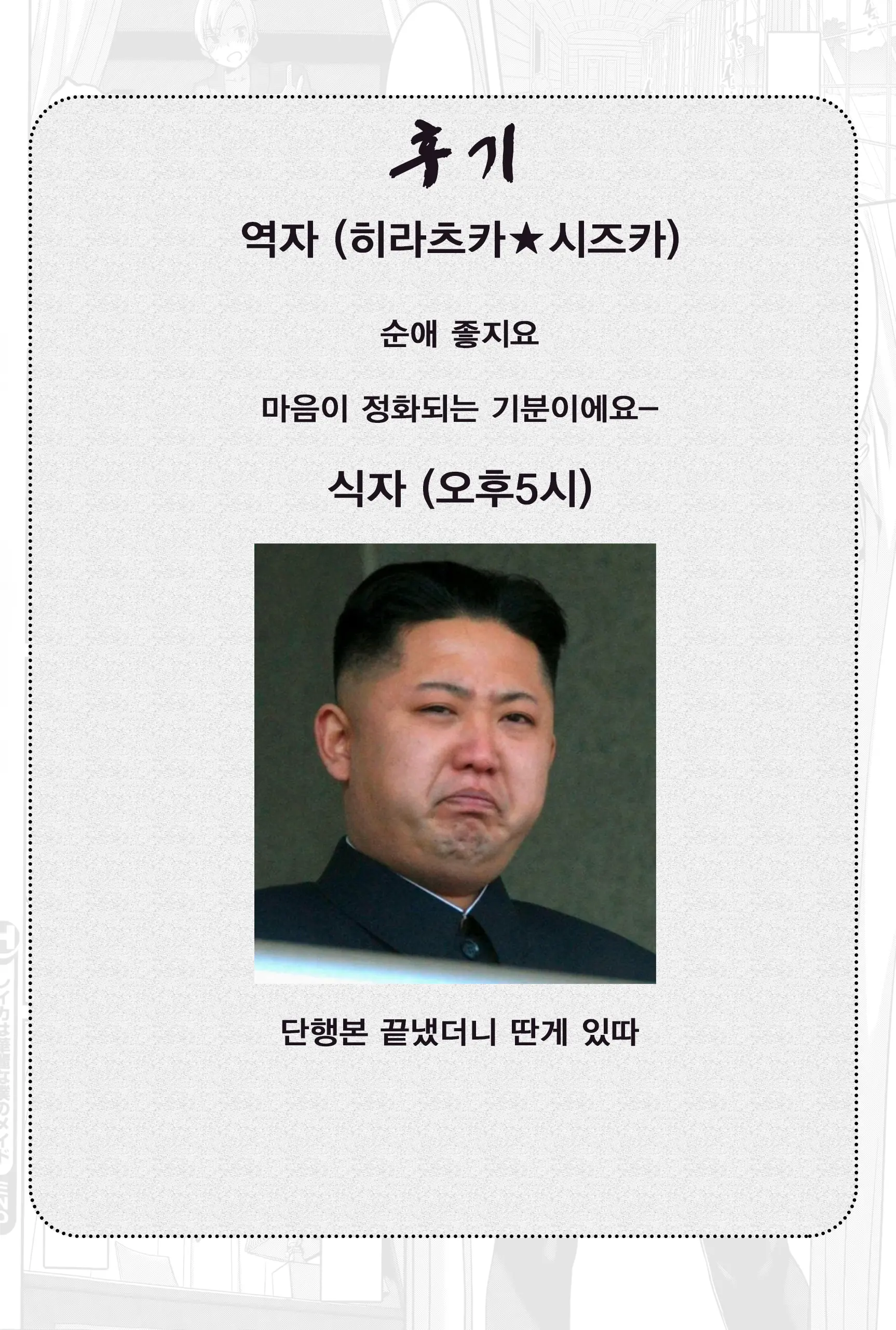 웹툰 이미지 223