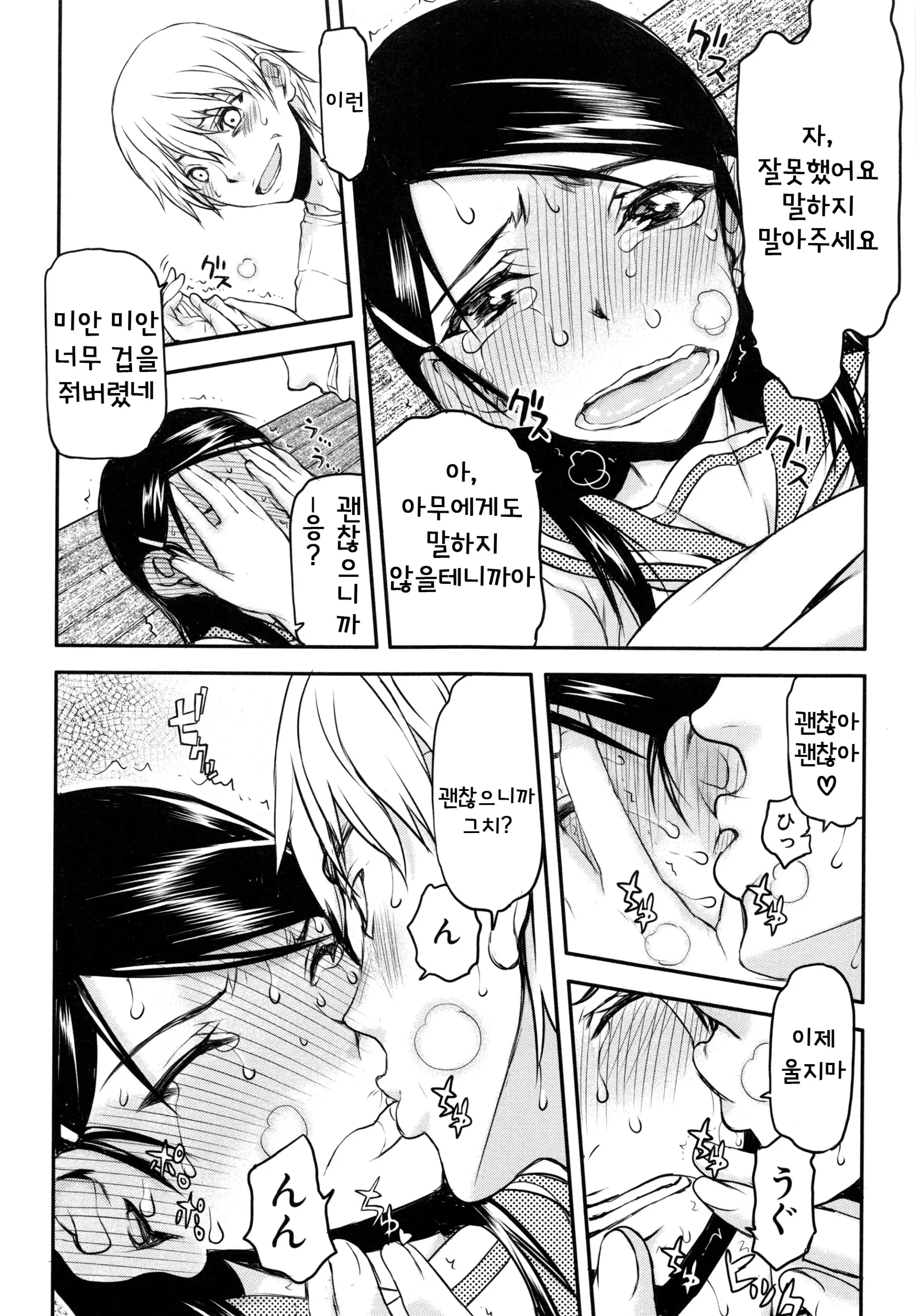 웹툰 이미지 35