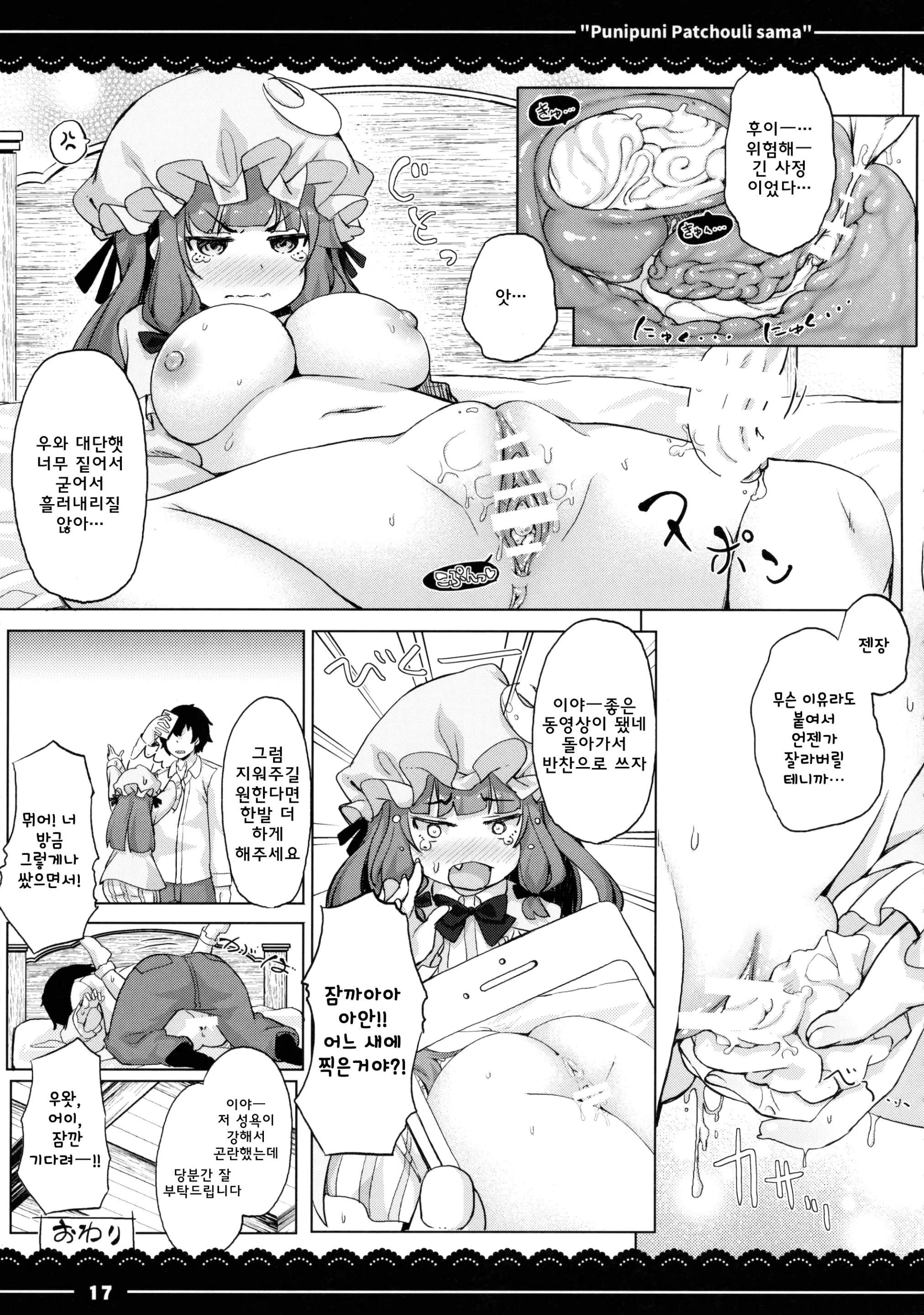 웹툰 이미지 17