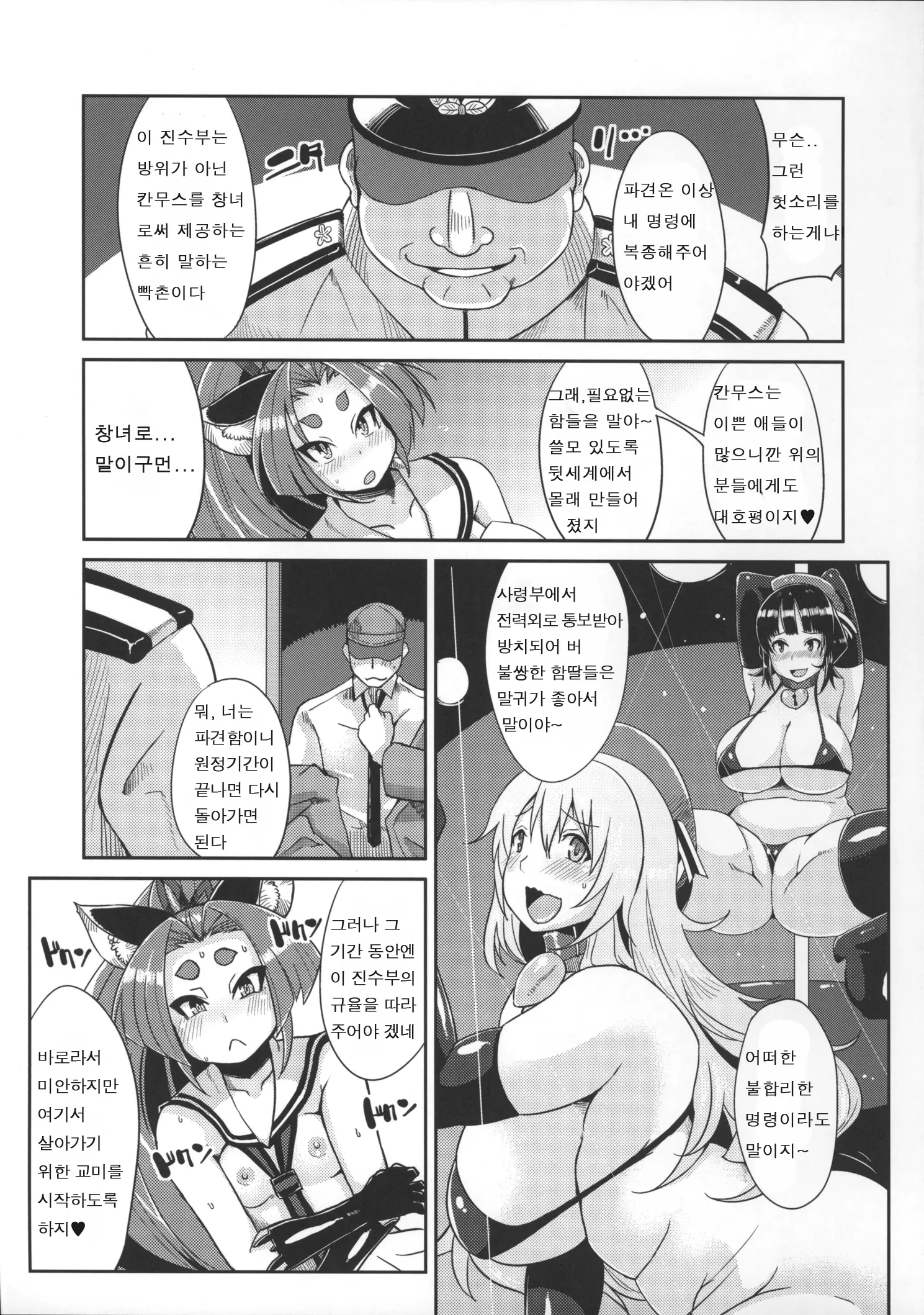 웹툰 이미지 7