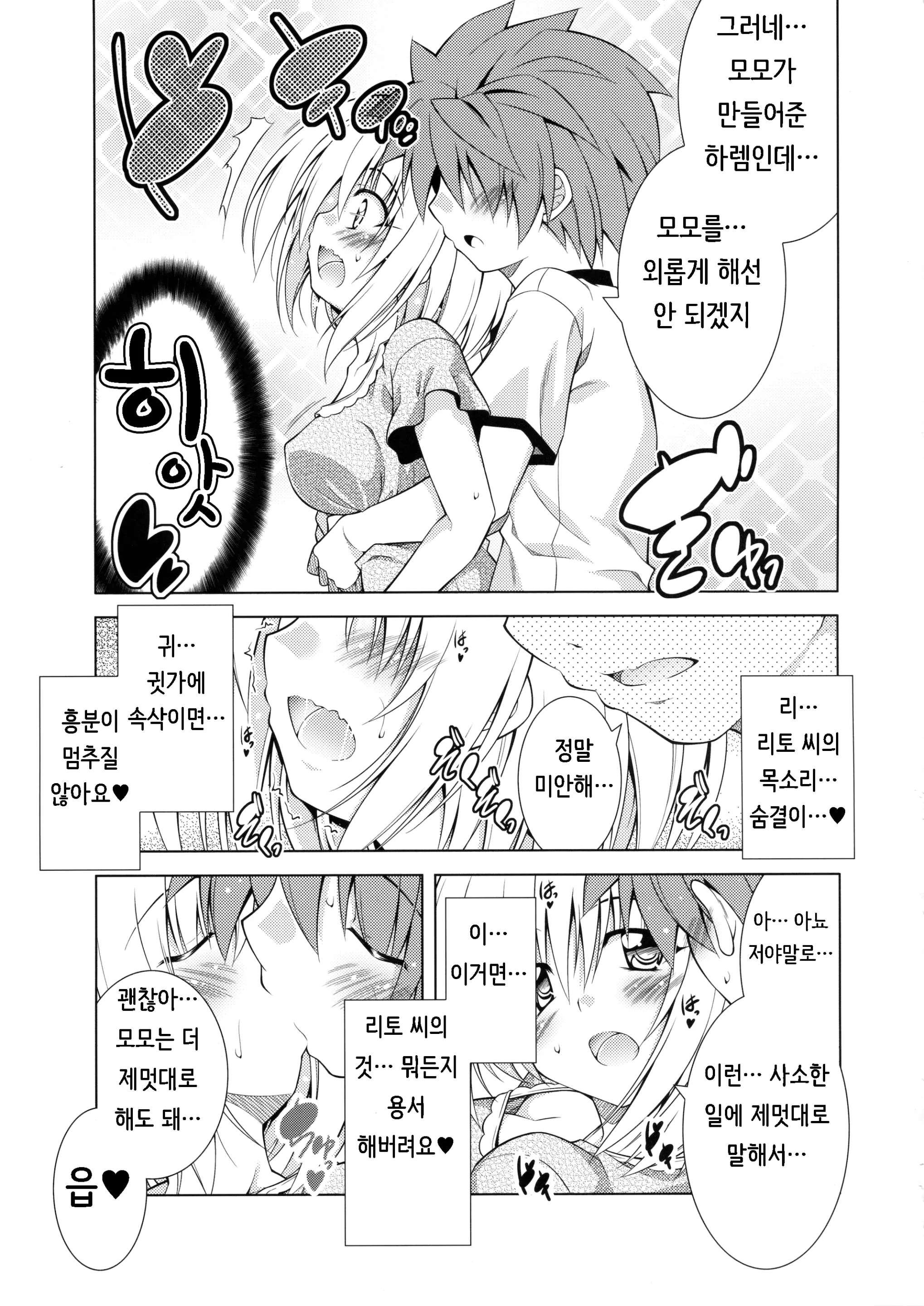웹툰 이미지 19