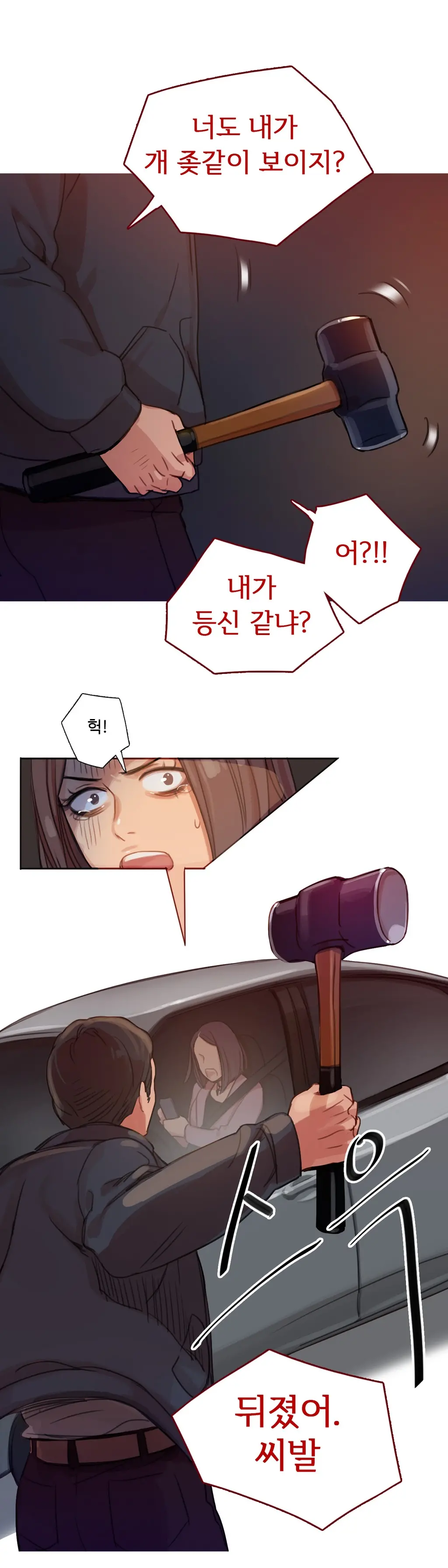 웹툰 이미지 230