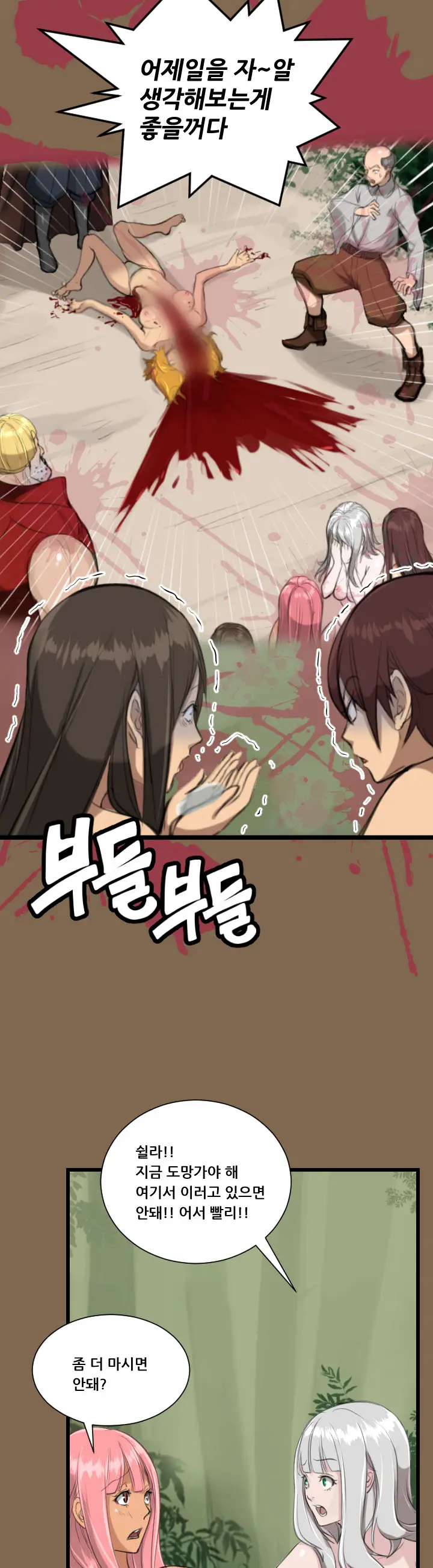 웹툰 이미지 128