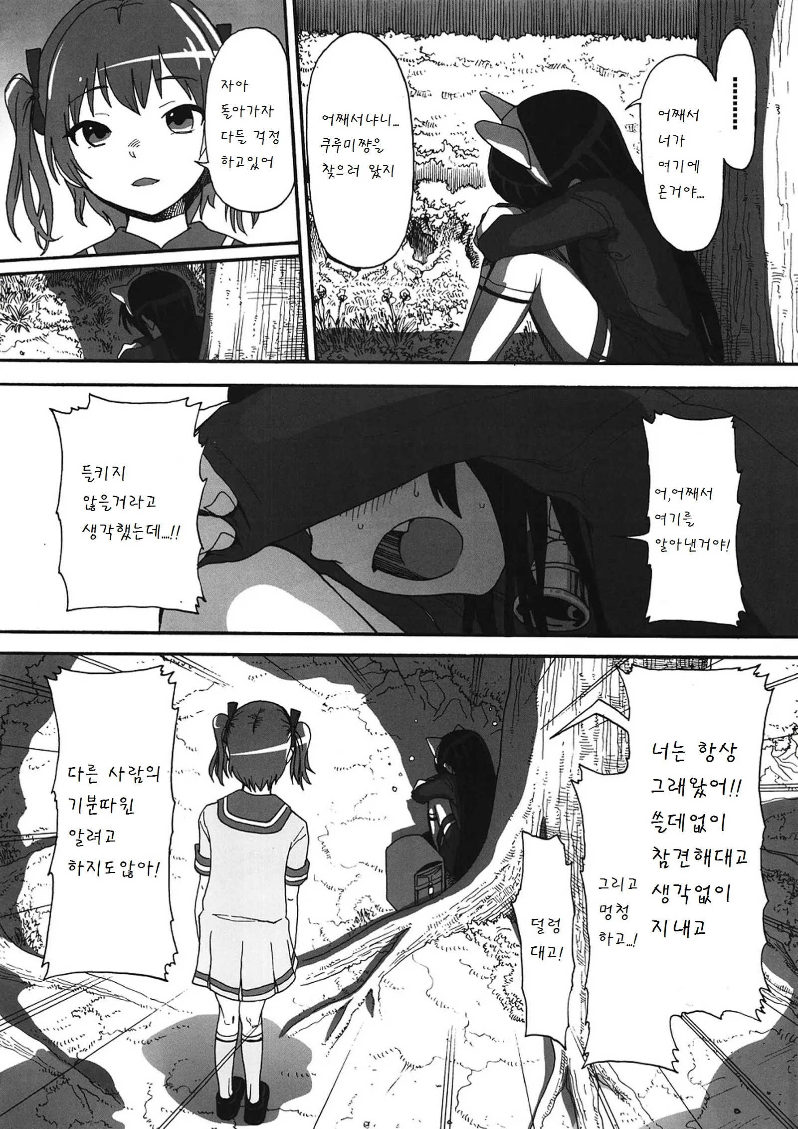 웹툰 이미지 32
