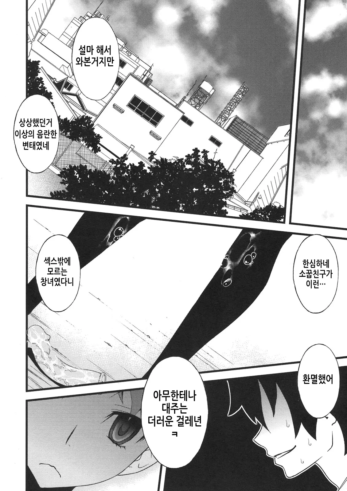 웹툰 이미지 19