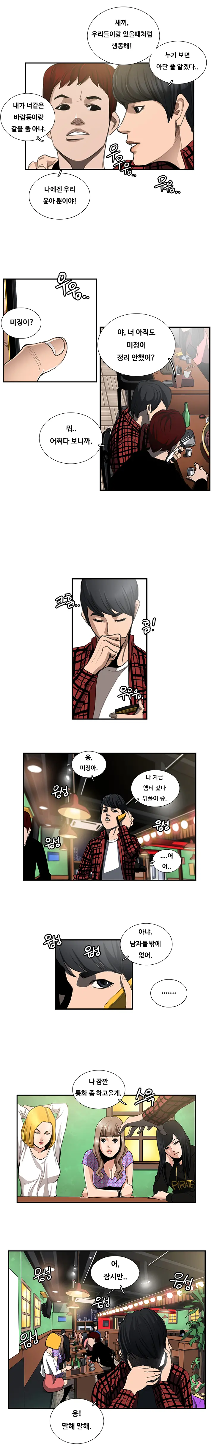 웹툰 이미지 22