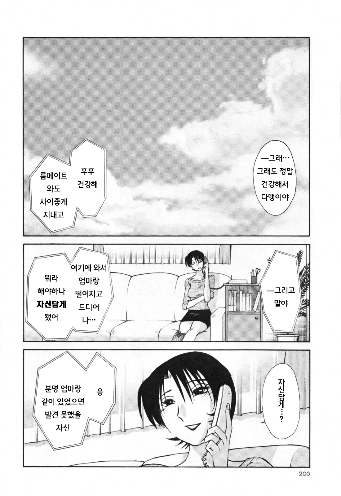 웹툰 이미지 206