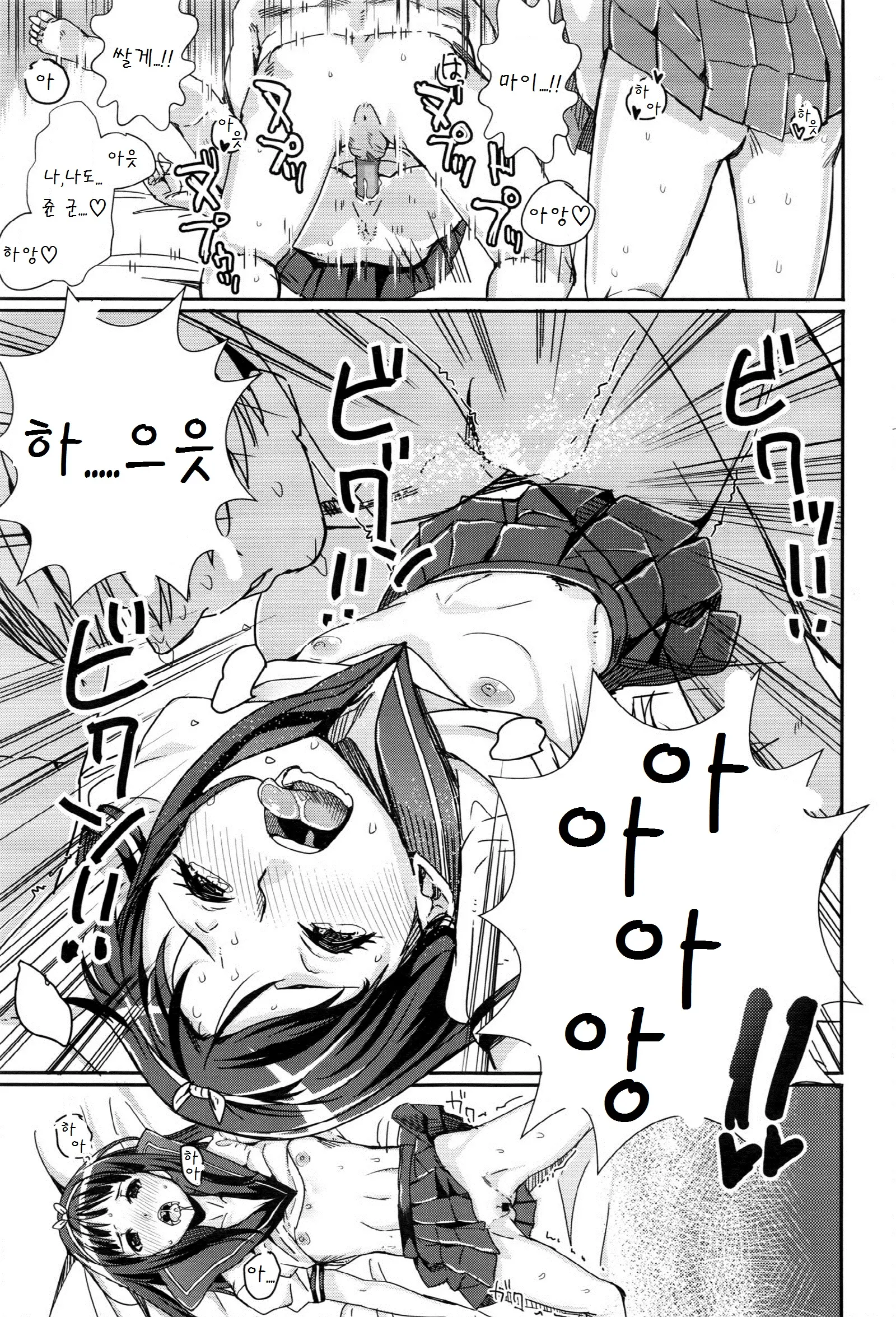 웹툰 이미지 16