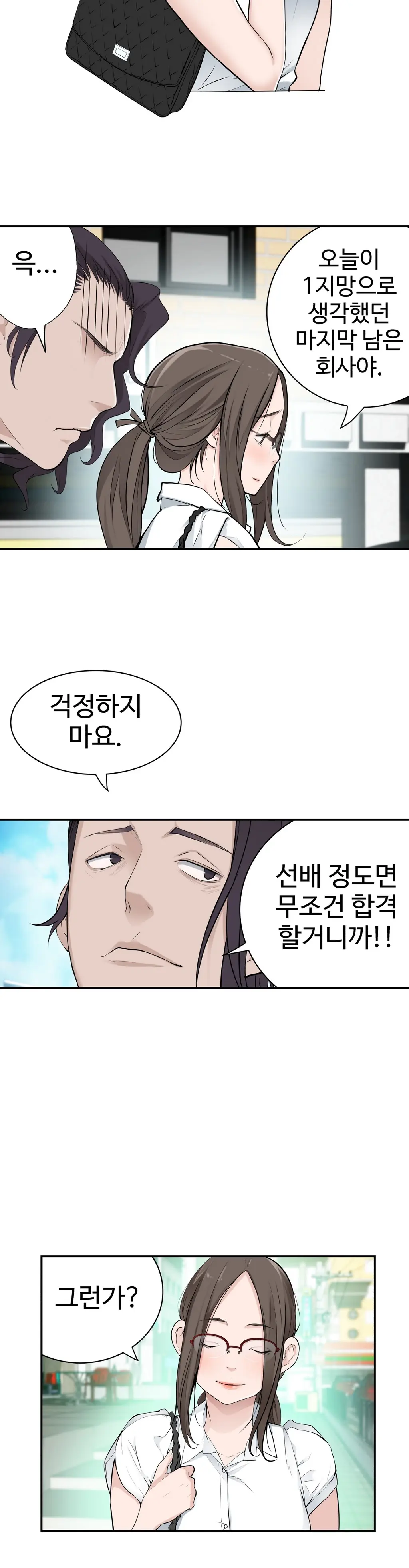 웹툰 이미지 402