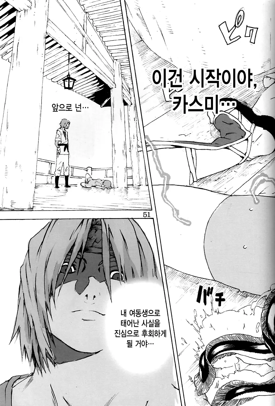 웹툰 이미지 48