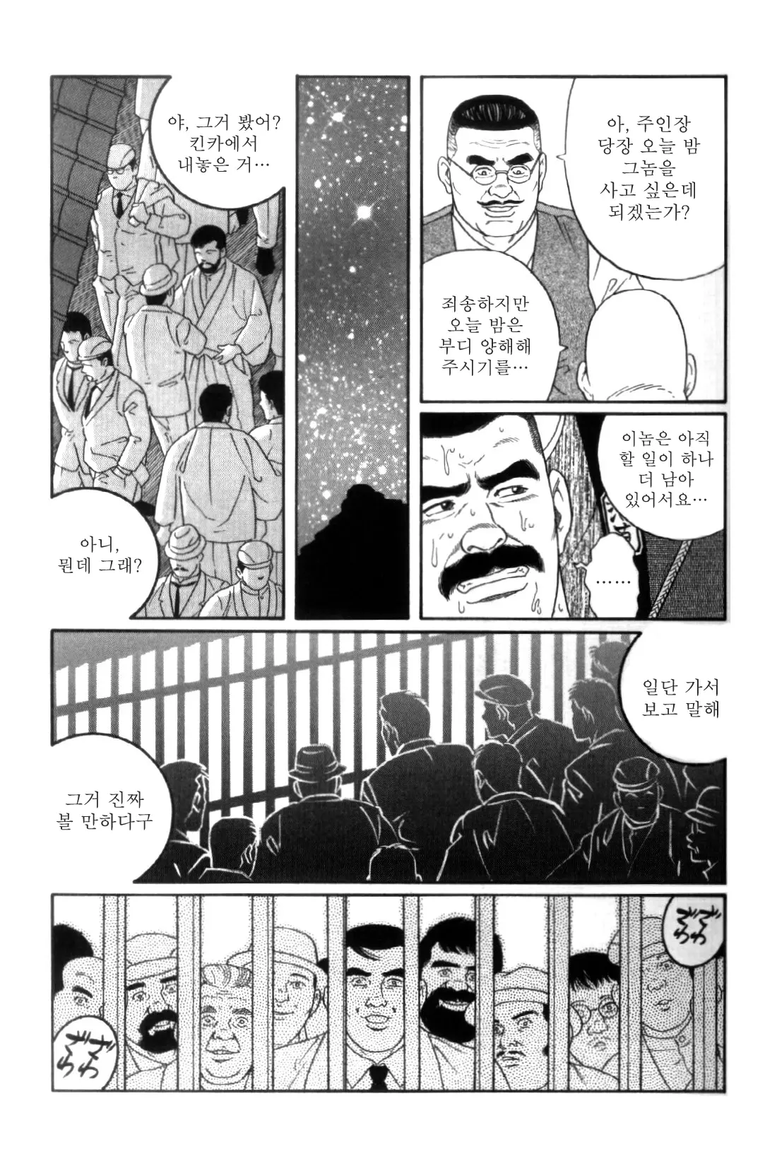웹툰 이미지 216