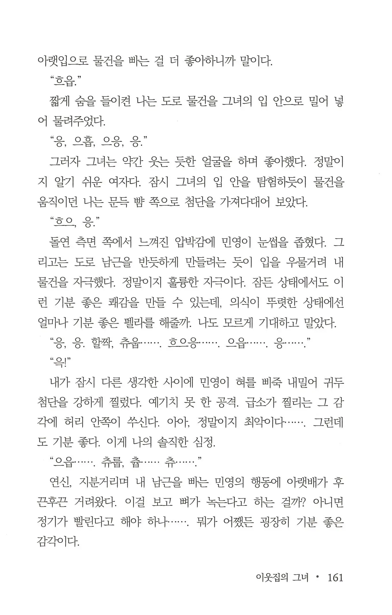 웹툰 이미지 162