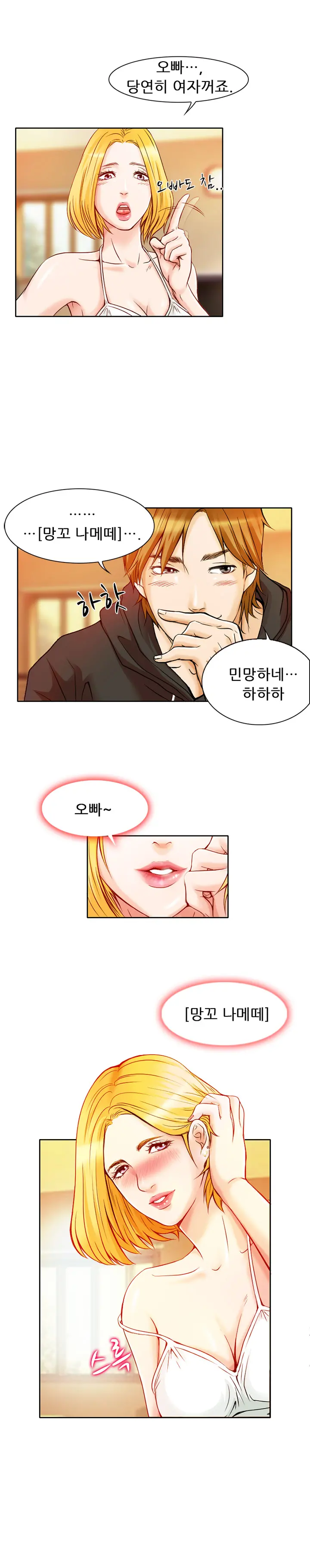 웹툰 이미지 27
