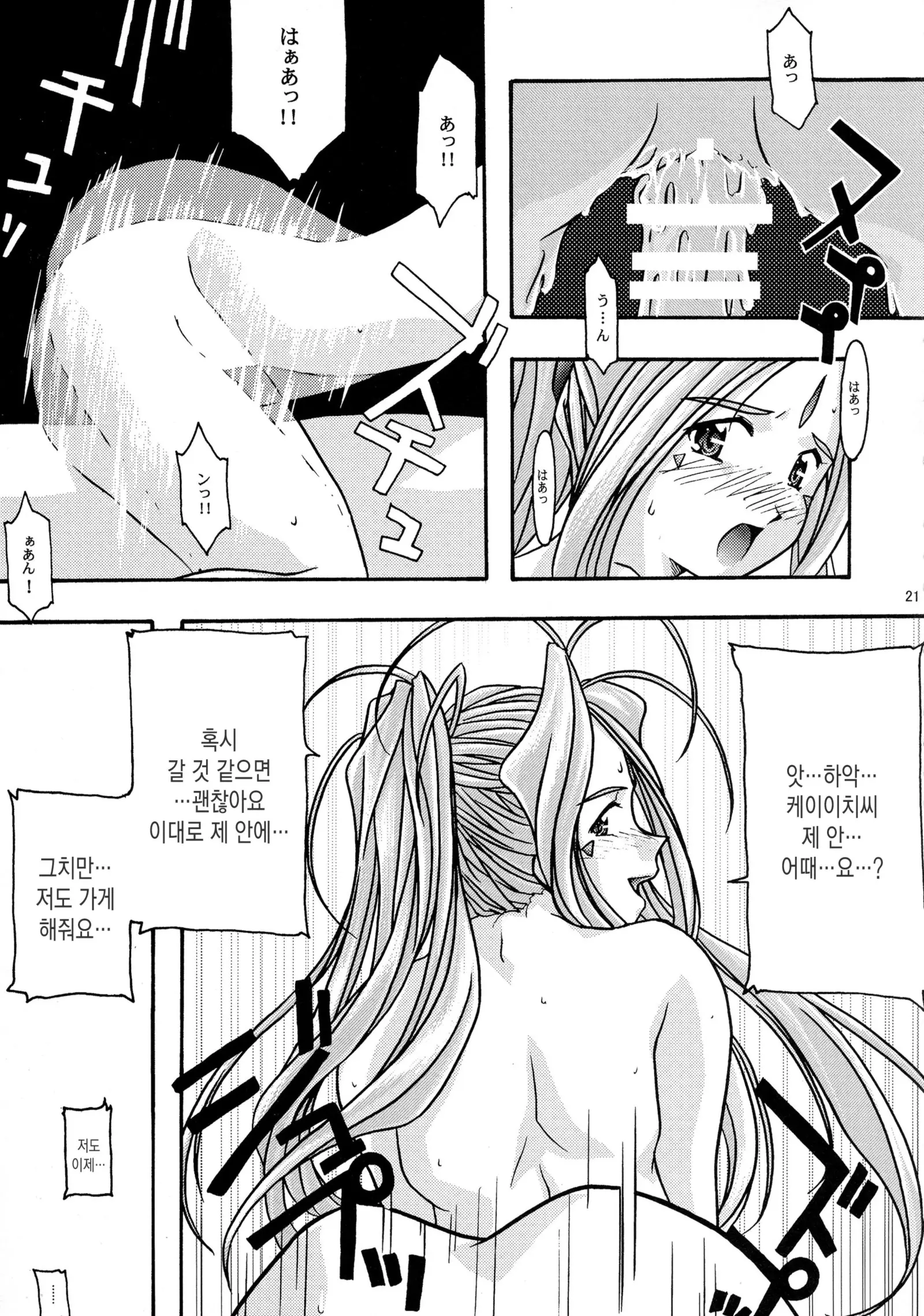 웹툰 이미지 20