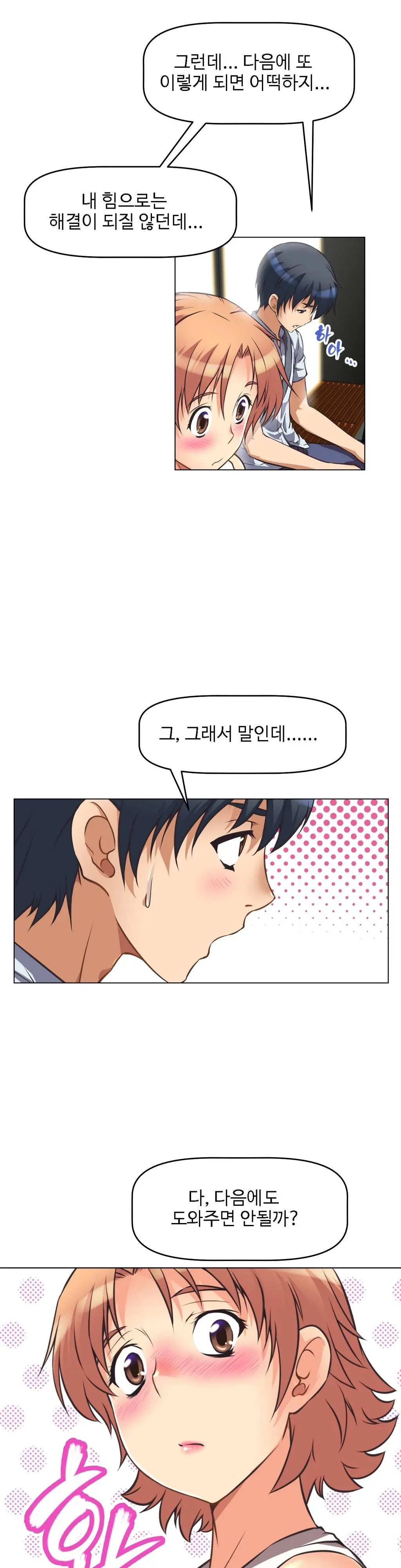 웹툰 이미지 159