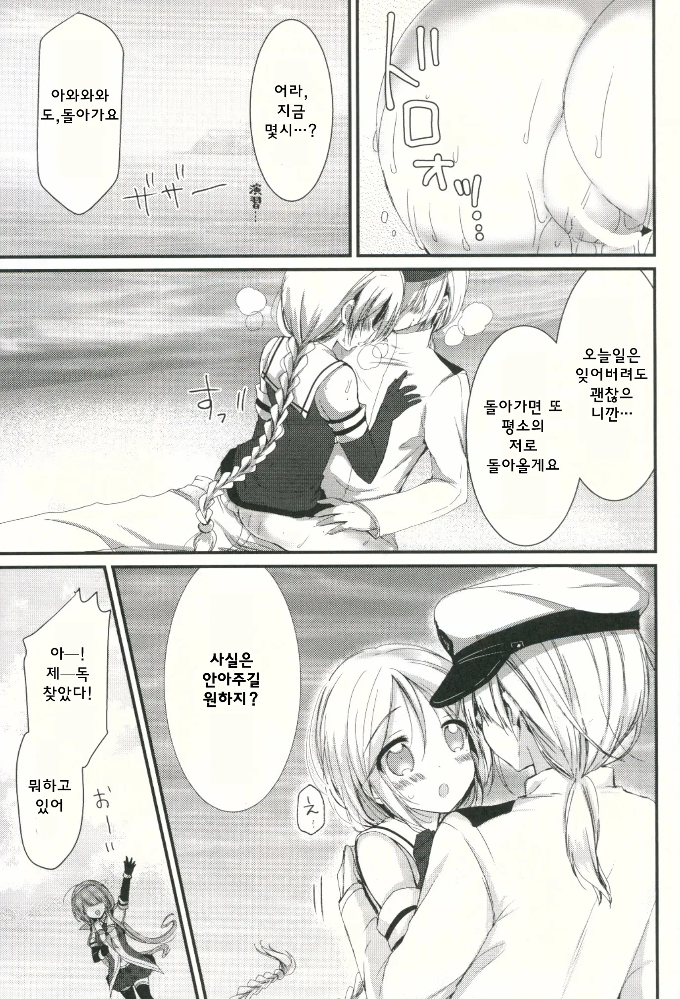 웹툰 이미지 22