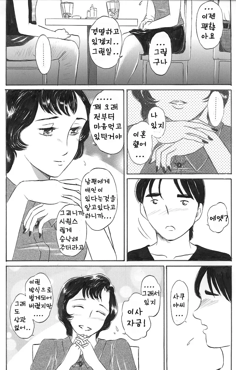 웹툰 이미지 391
