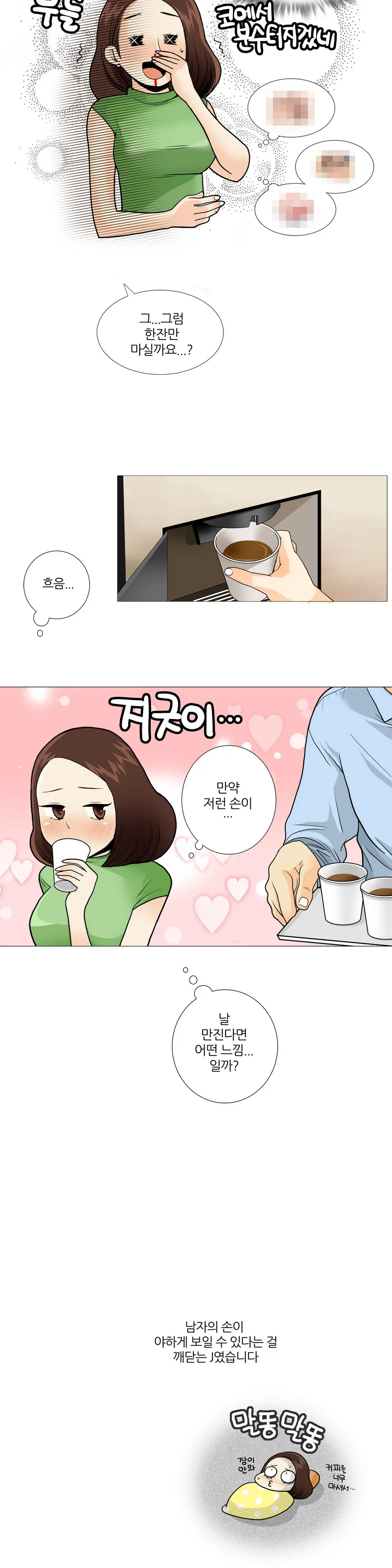웹툰 이미지 44