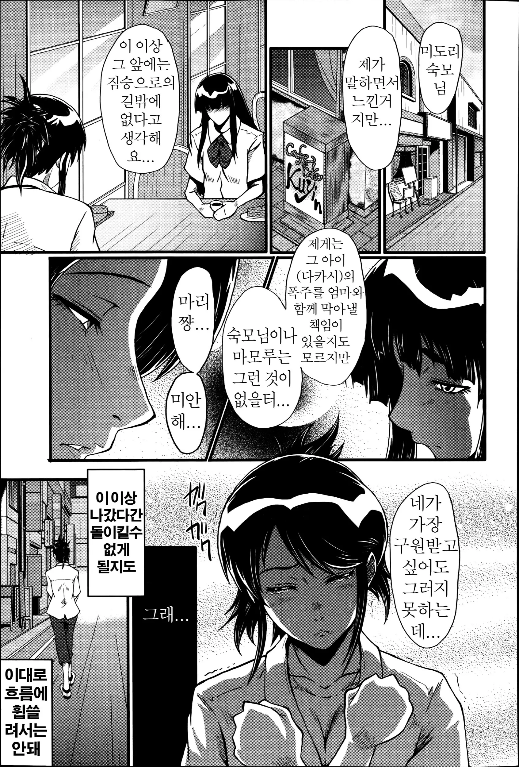 웹툰 이미지 82