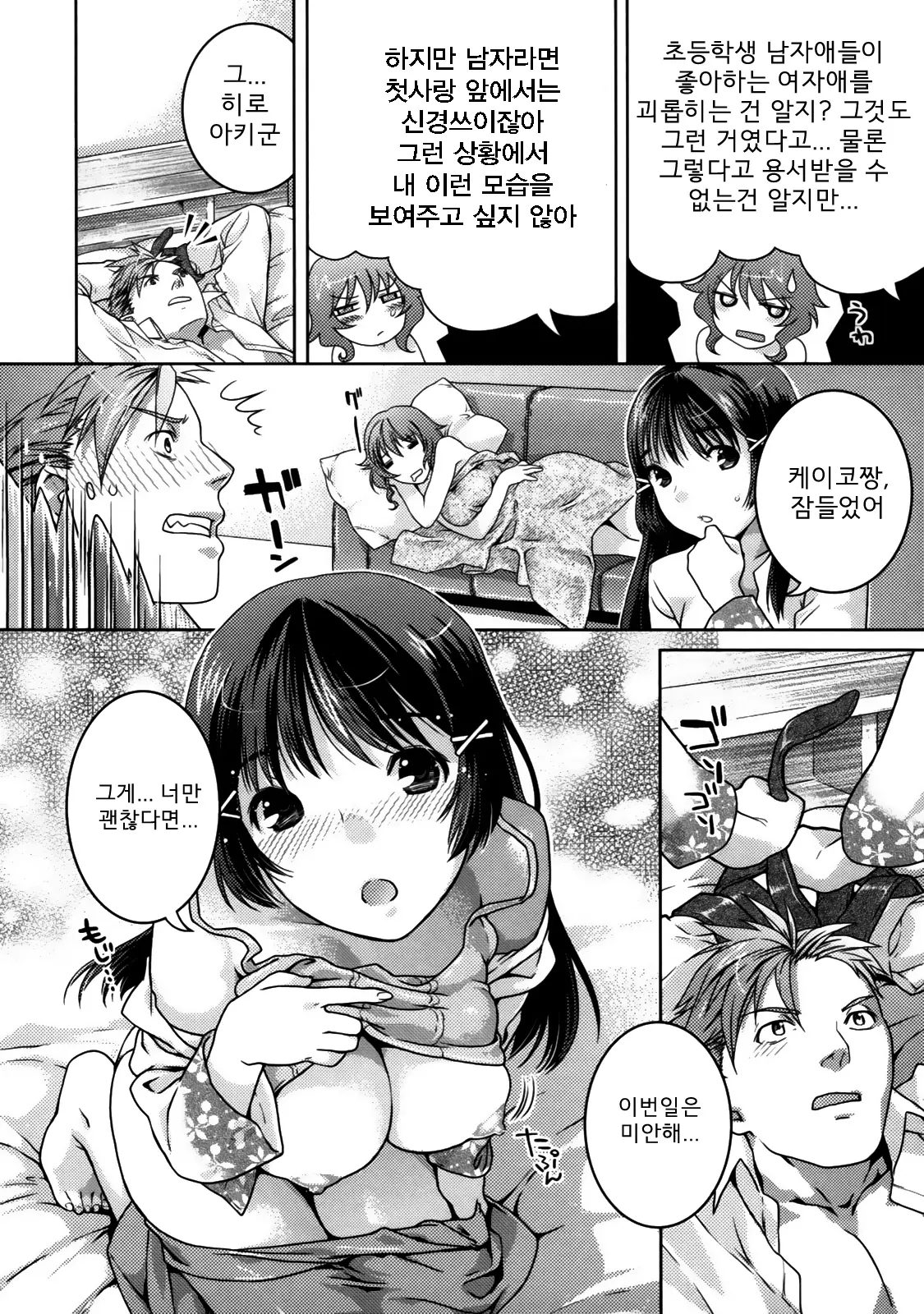 웹툰 이미지 113