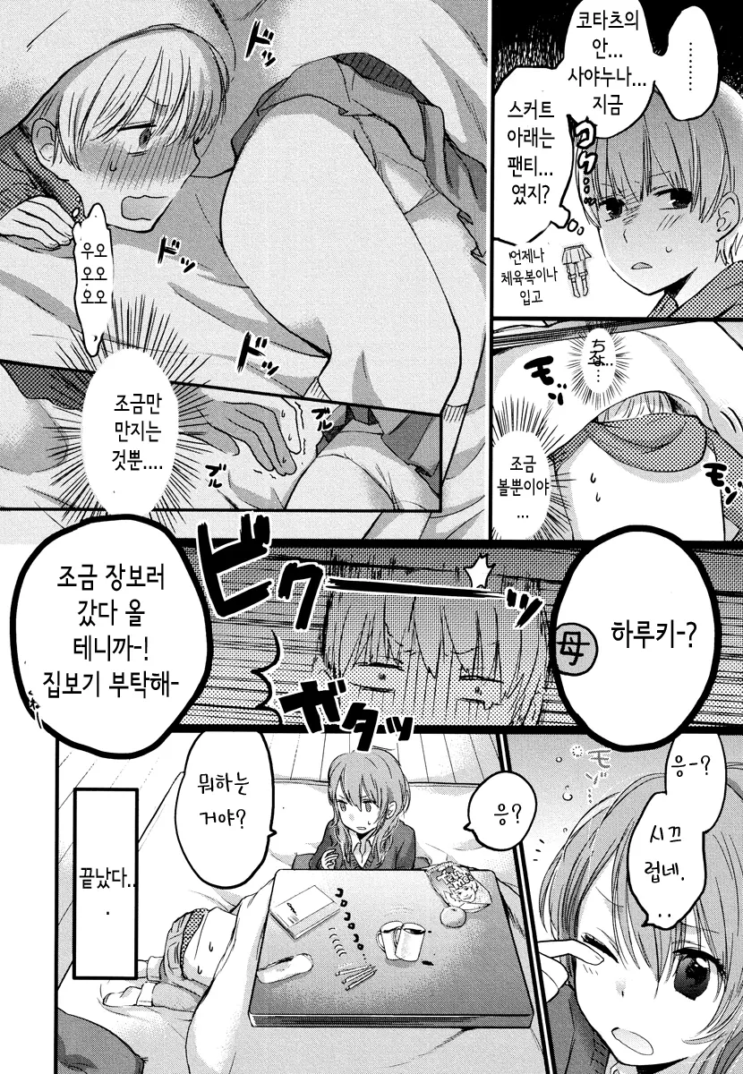 웹툰 이미지 77