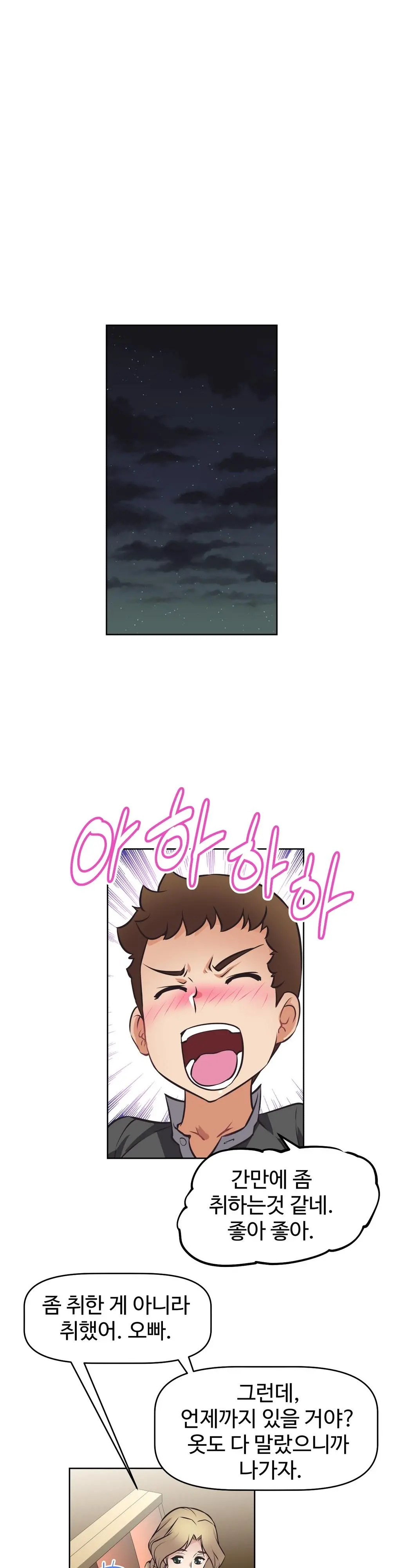 웹툰 이미지 254