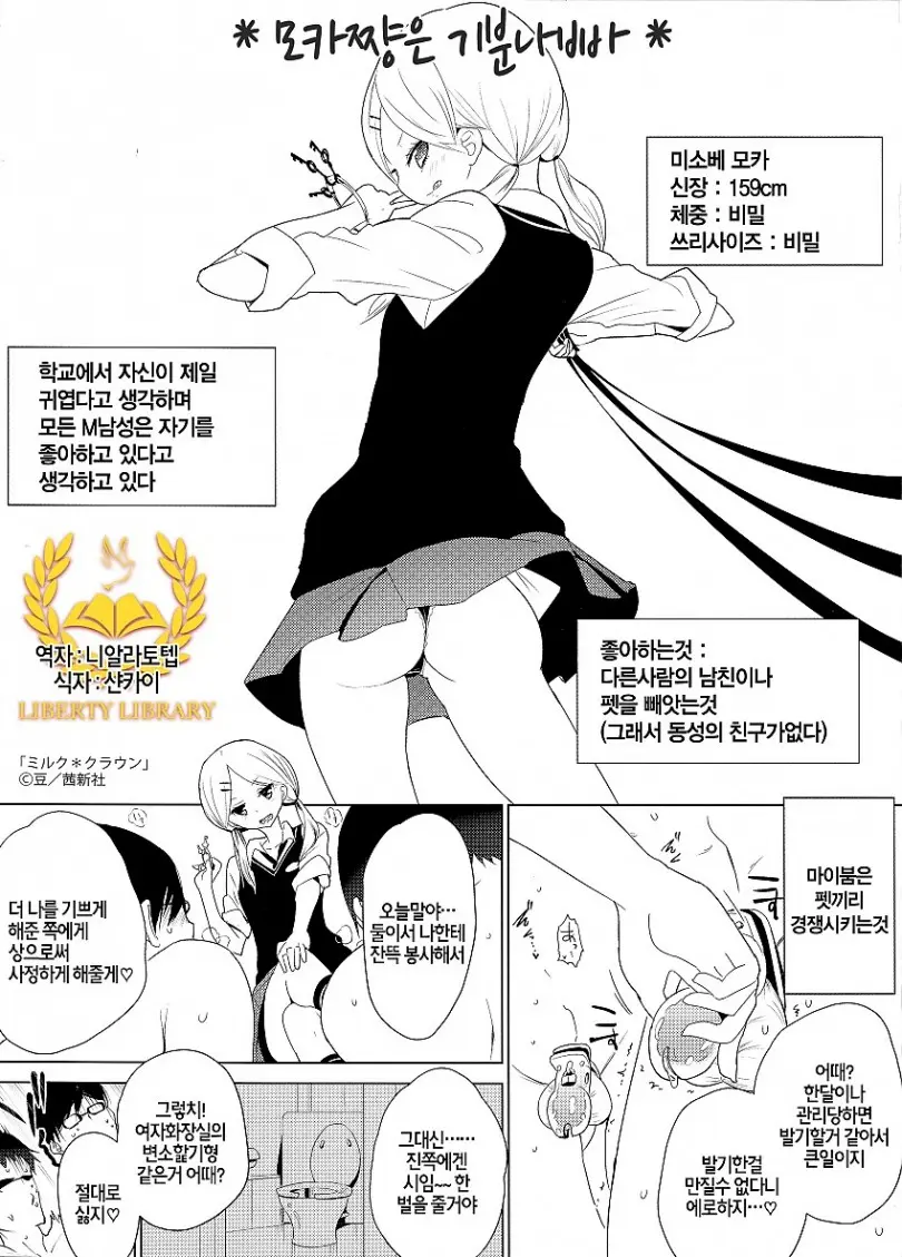 웹툰 이미지 207