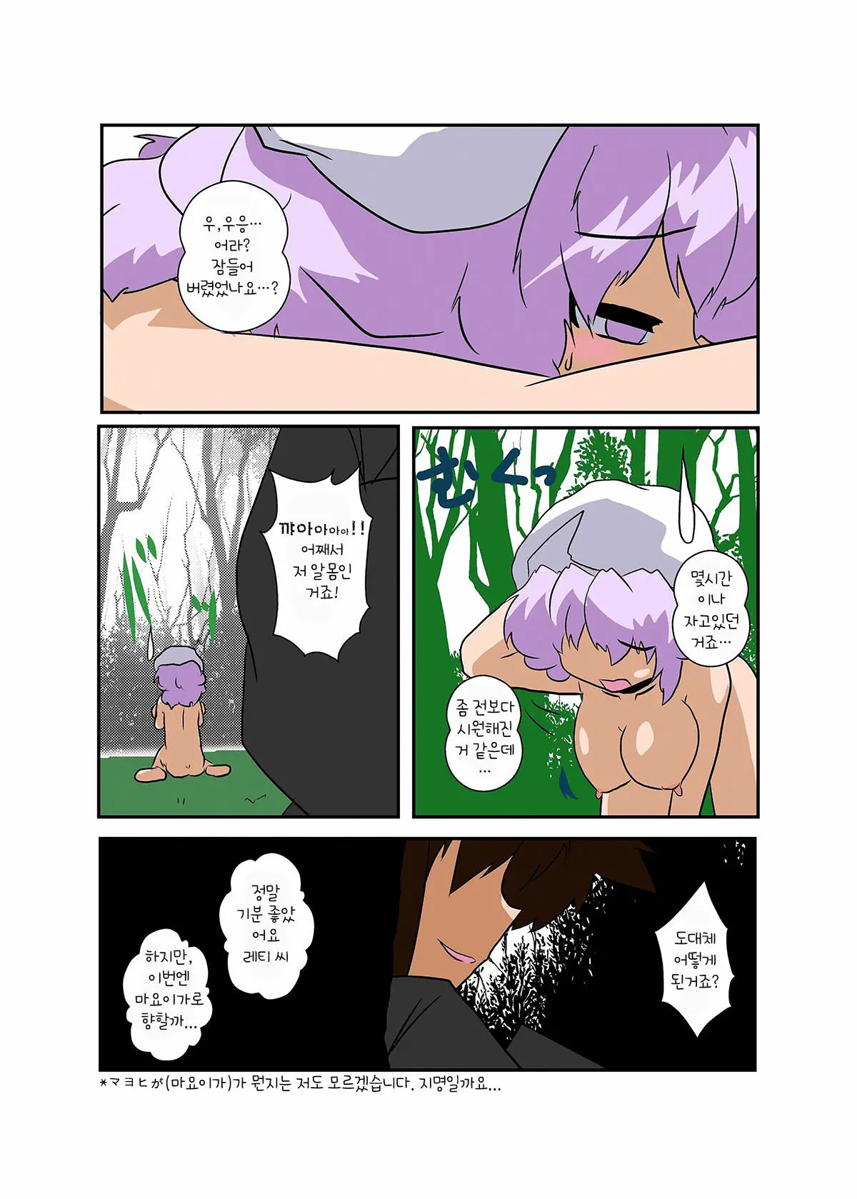 웹툰 이미지 16